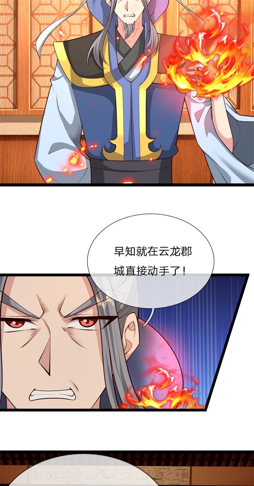 第29话 天才等级，掌门争夺(1/2)-第29话