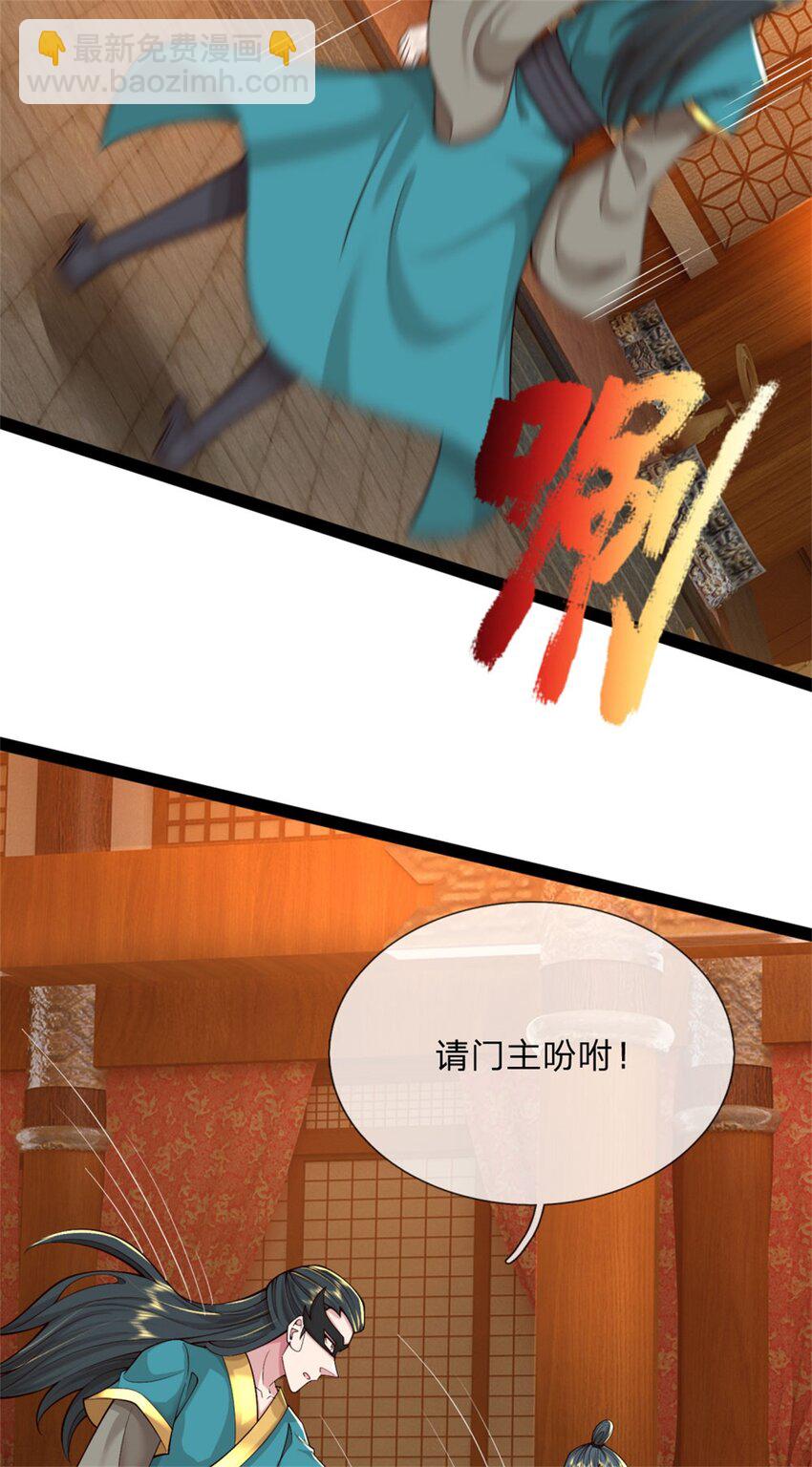 第29话 天才等级，掌门争夺(1/2)-第29话
