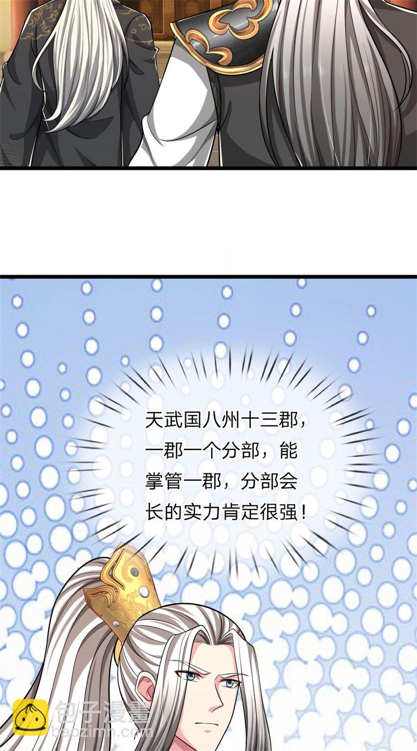 第29话 天才等级，掌门争夺(1/2)-第29话