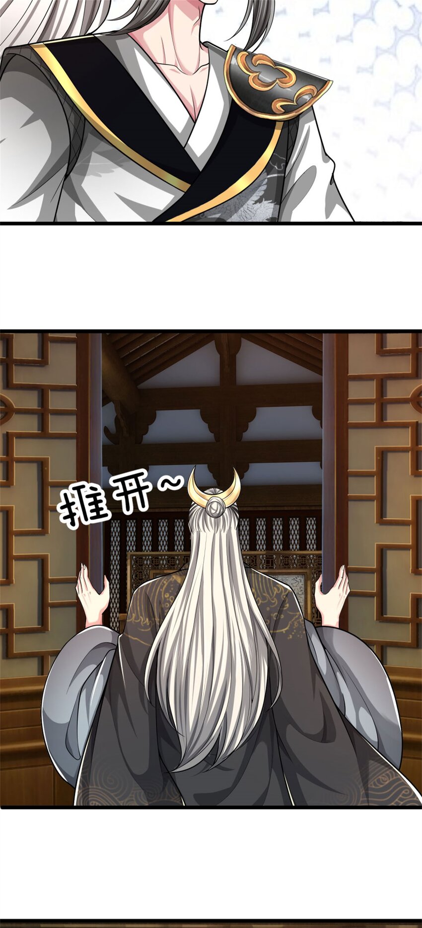 第29话 天才等级，掌门争夺(1/2)-第29话