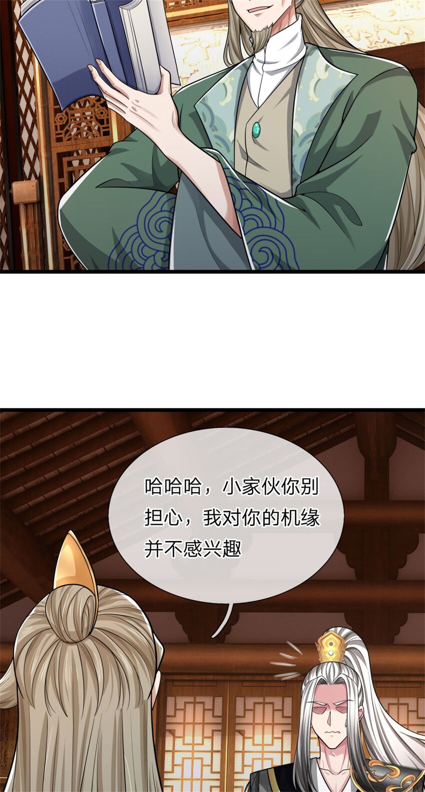 第29话 天才等级，掌门争夺(1/2)-第29话