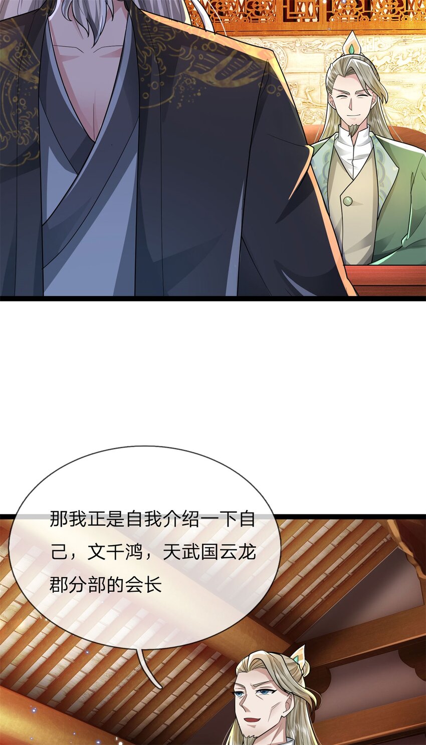 第29话 天才等级，掌门争夺(1/2)-第29话