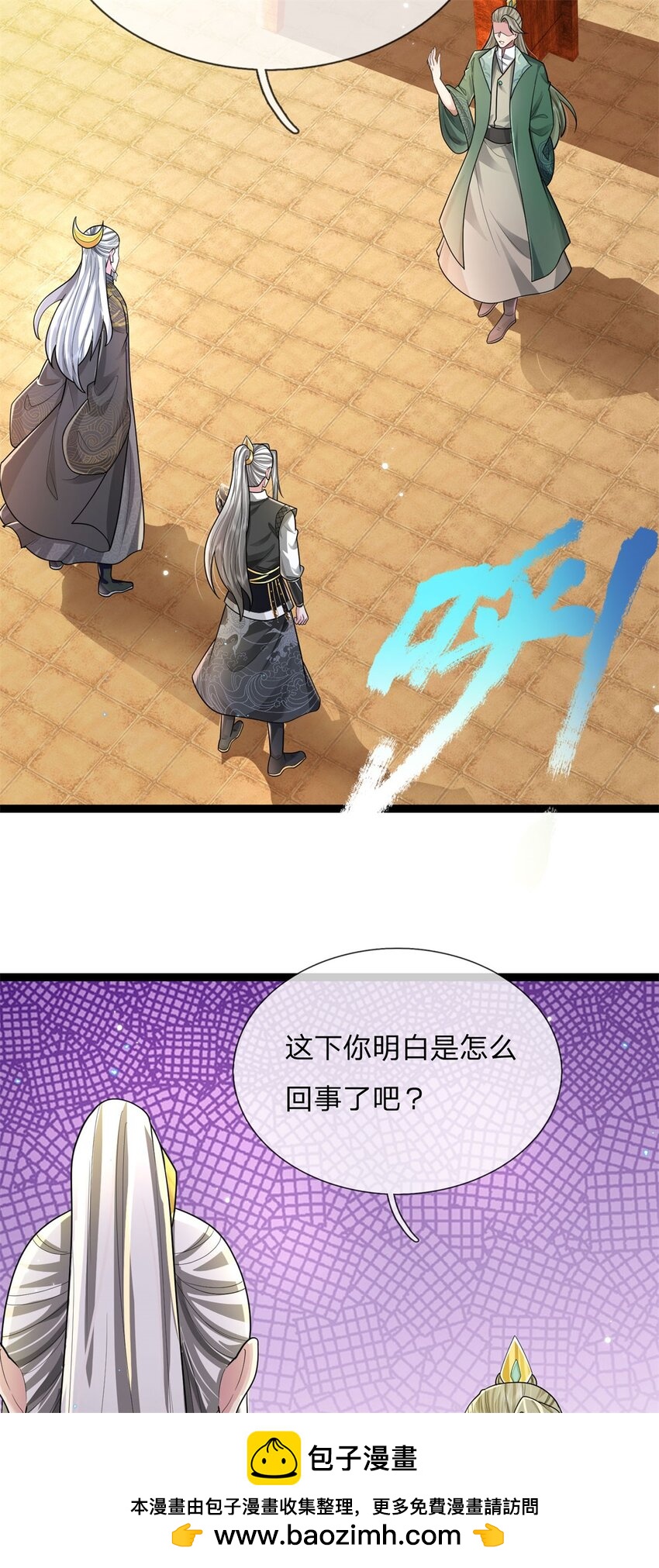 第29话 天才等级，掌门争夺(1/2)-第29话