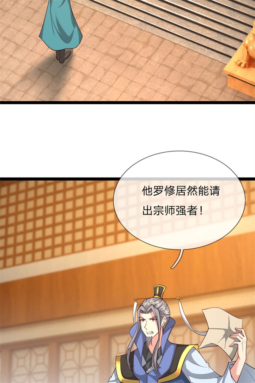第29话 天才等级，掌门争夺(1/2)-第29话