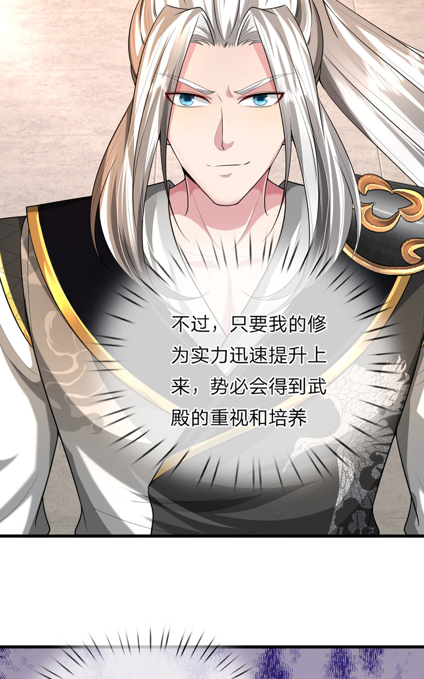 第3话 厚积薄发，三月之期(1/2)-第3话