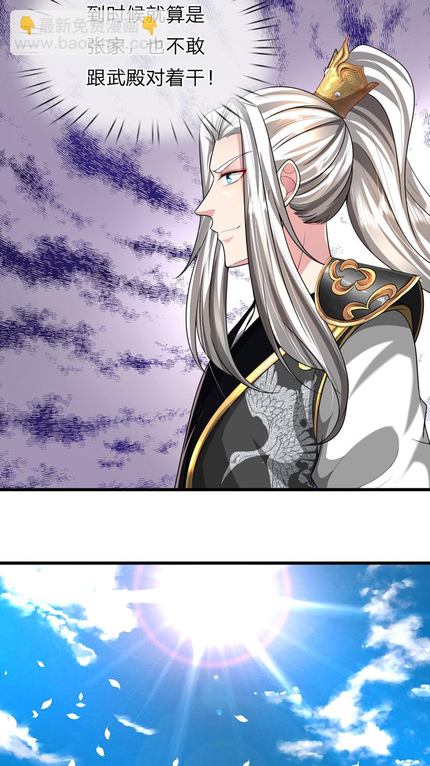 第3话 厚积薄发，三月之期(1/2)-第3话