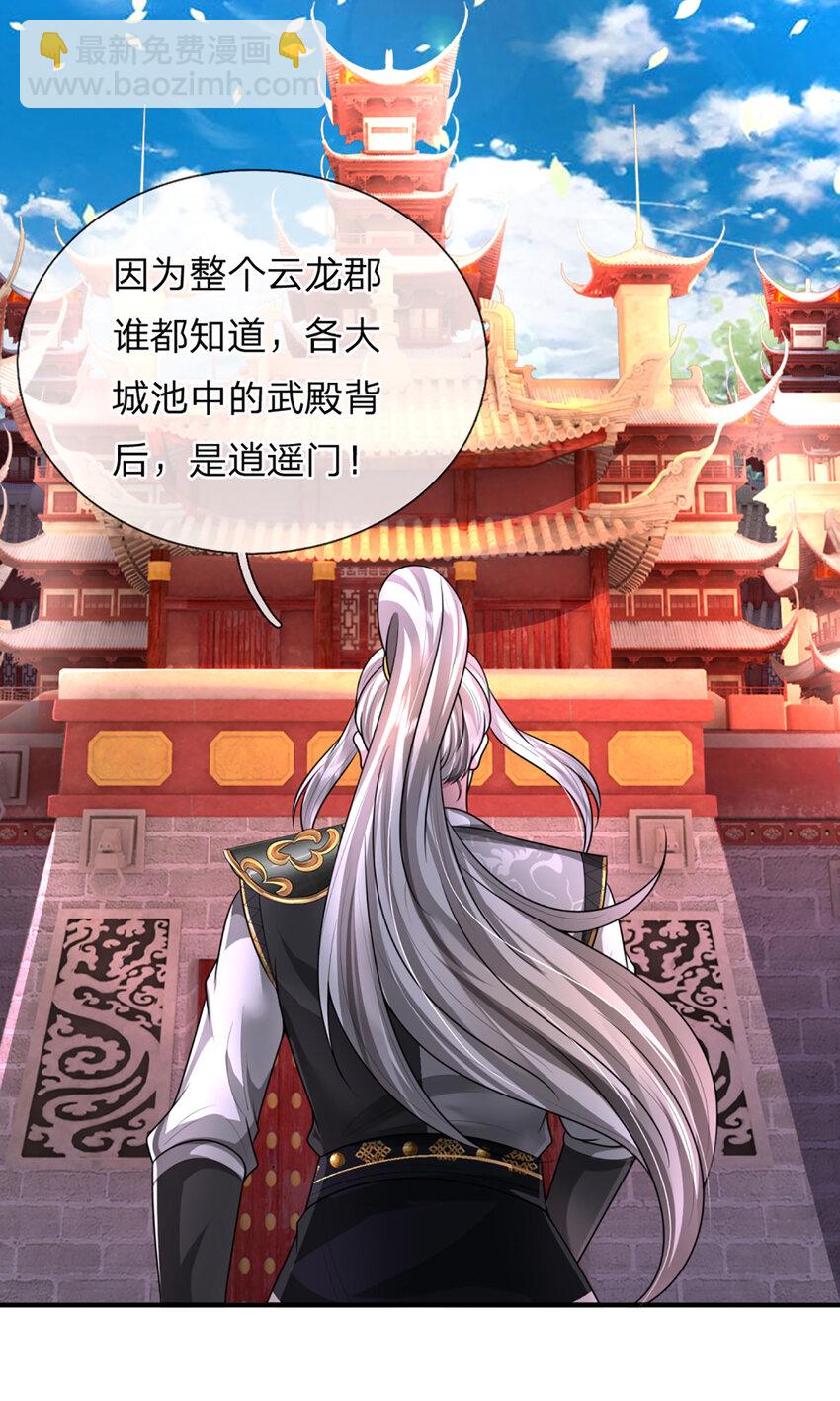 第3话 厚积薄发，三月之期(1/2)-第3话