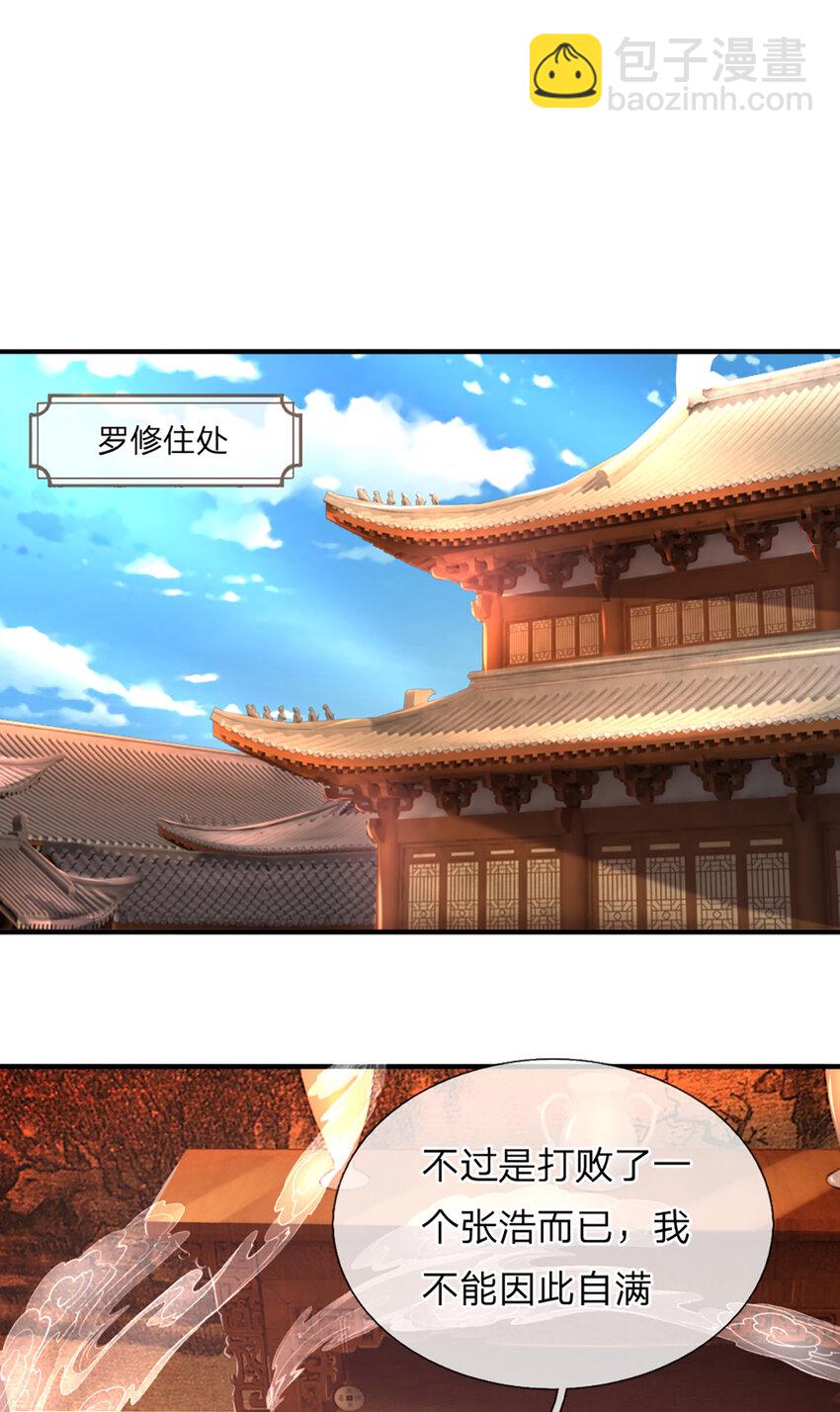 第3话 厚积薄发，三月之期(1/2)-第3话