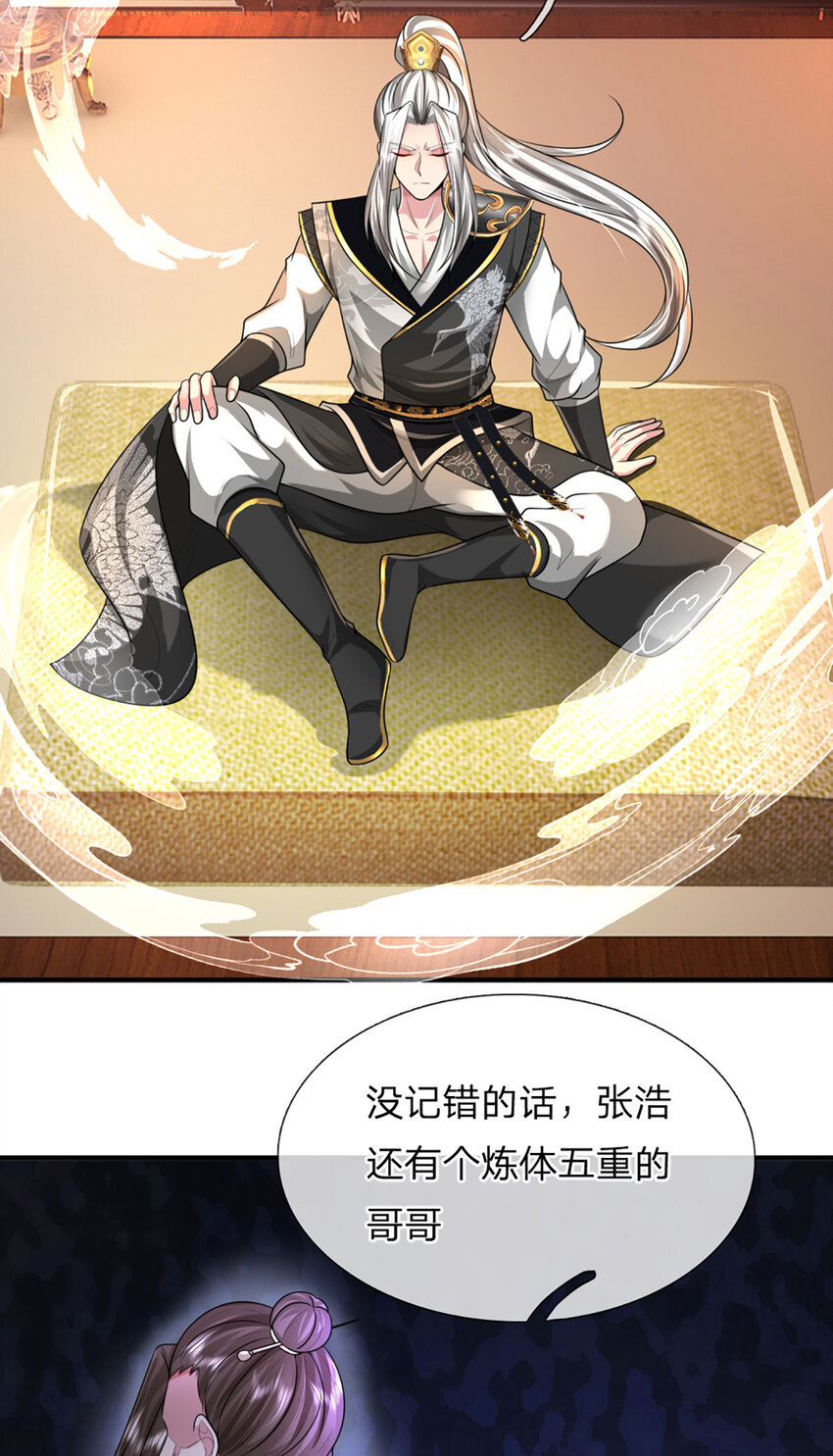 第3话 厚积薄发，三月之期(1/2)-第3话