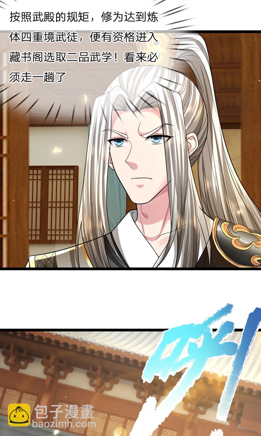 第3话 厚积薄发，三月之期(1/2)-第3话