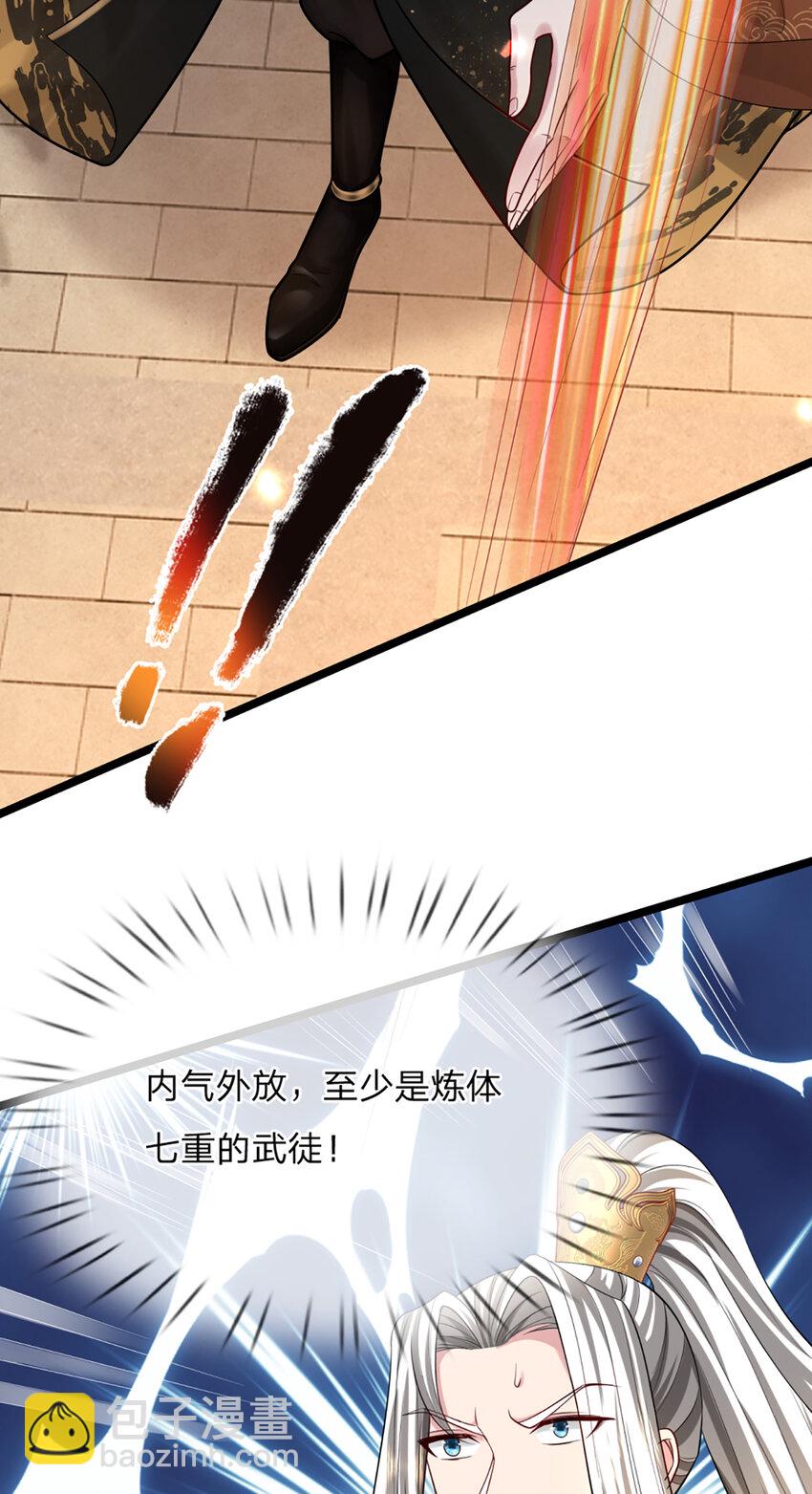 第3话 厚积薄发，三月之期(1/2)-第3话