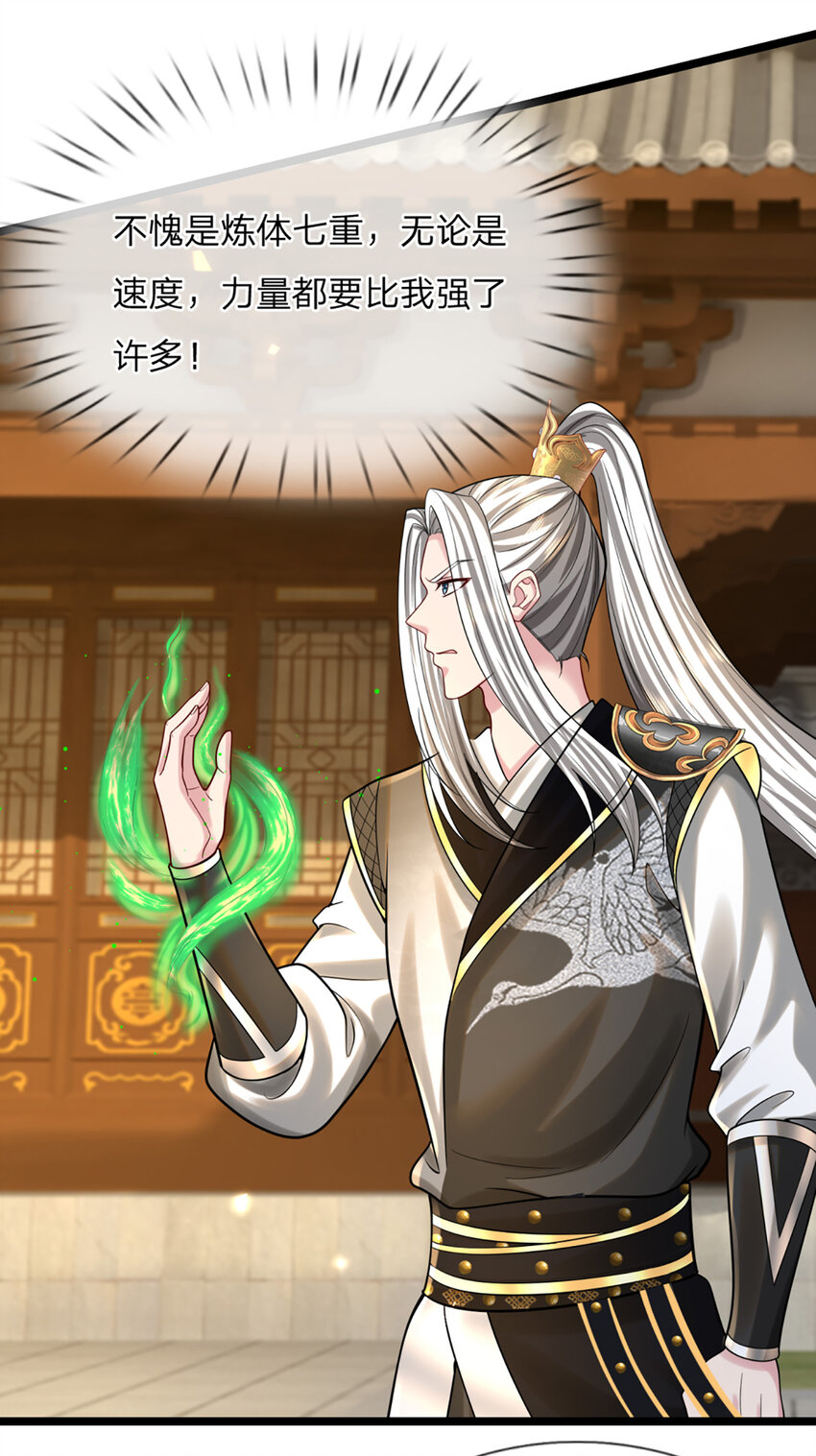 第3话 厚积薄发，三月之期(1/2)-第3话
