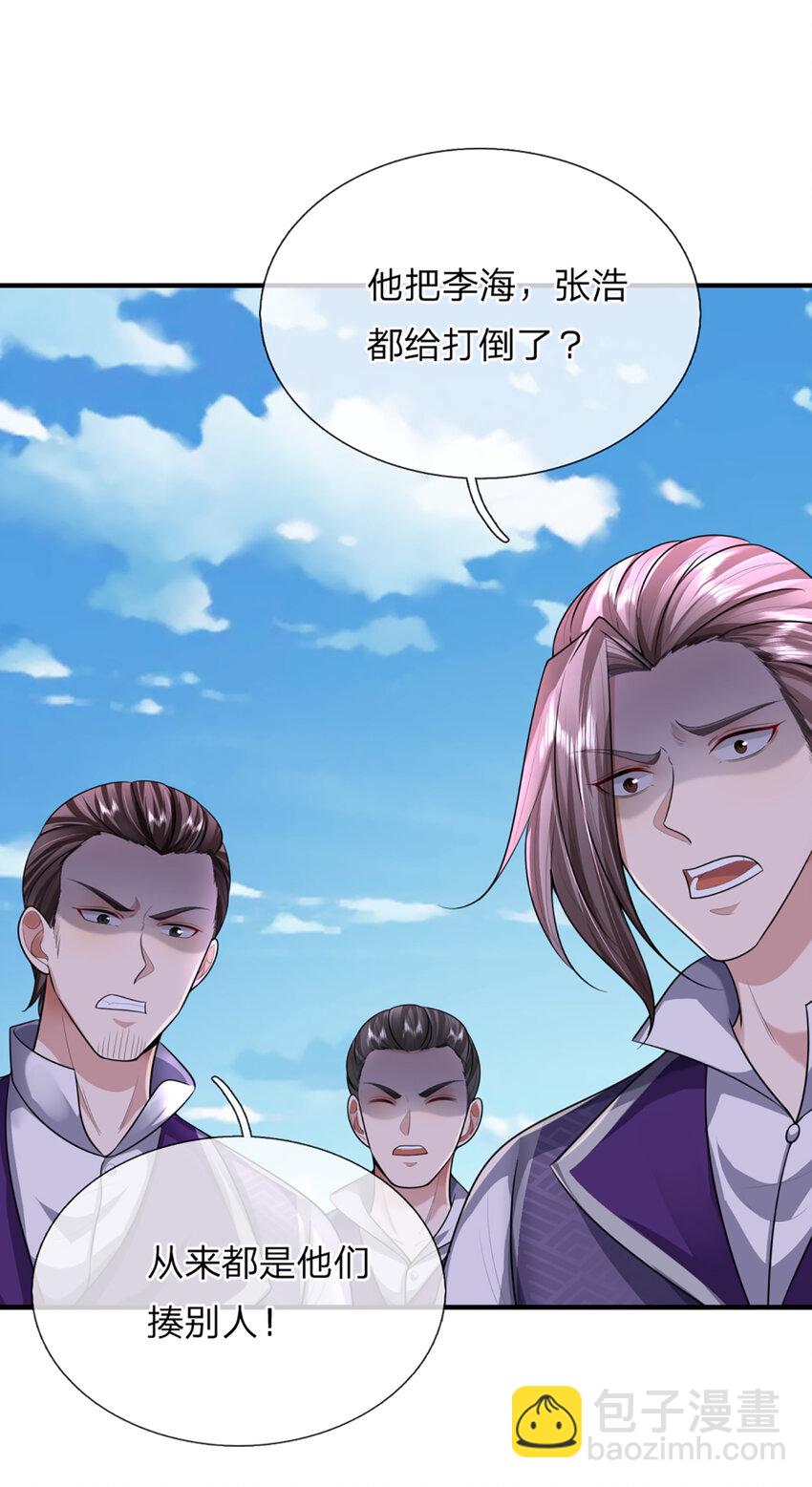 第3话 厚积薄发，三月之期(1/2)-第3话