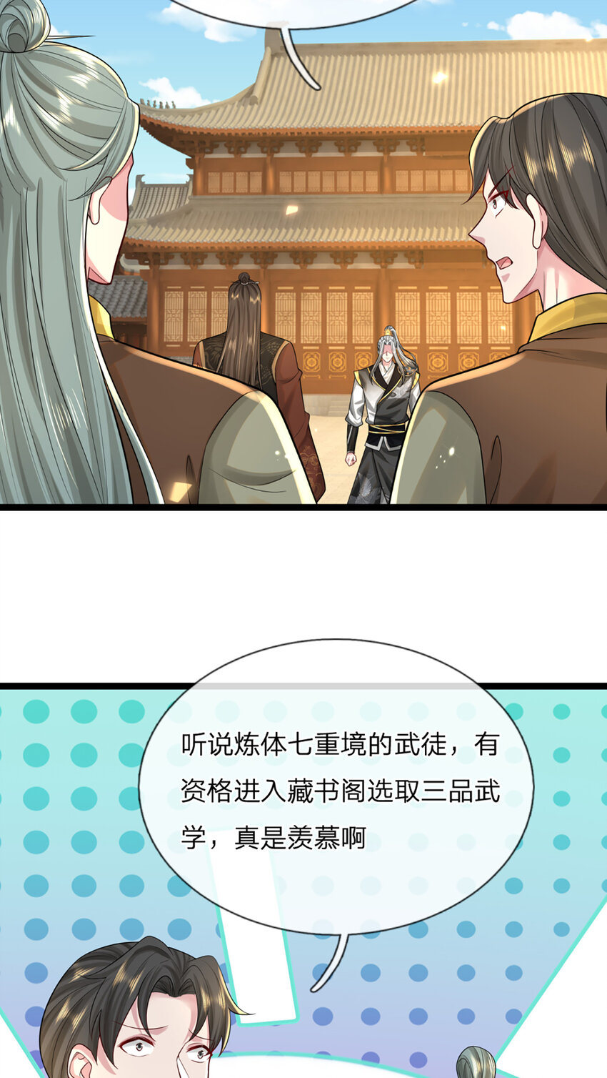第3话 厚积薄发，三月之期(1/2)-第3话