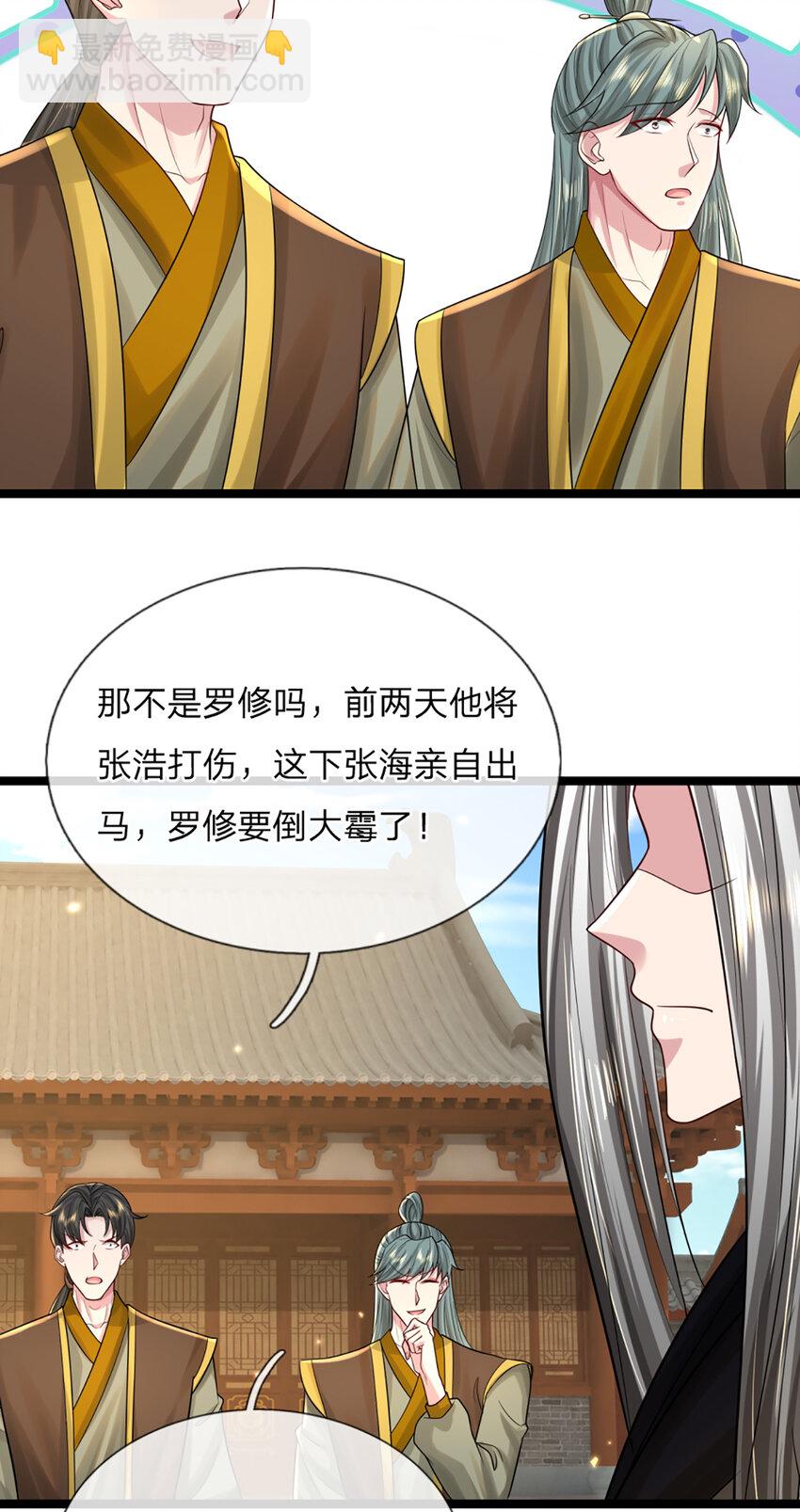 第3话 厚积薄发，三月之期(1/2)-第3话
