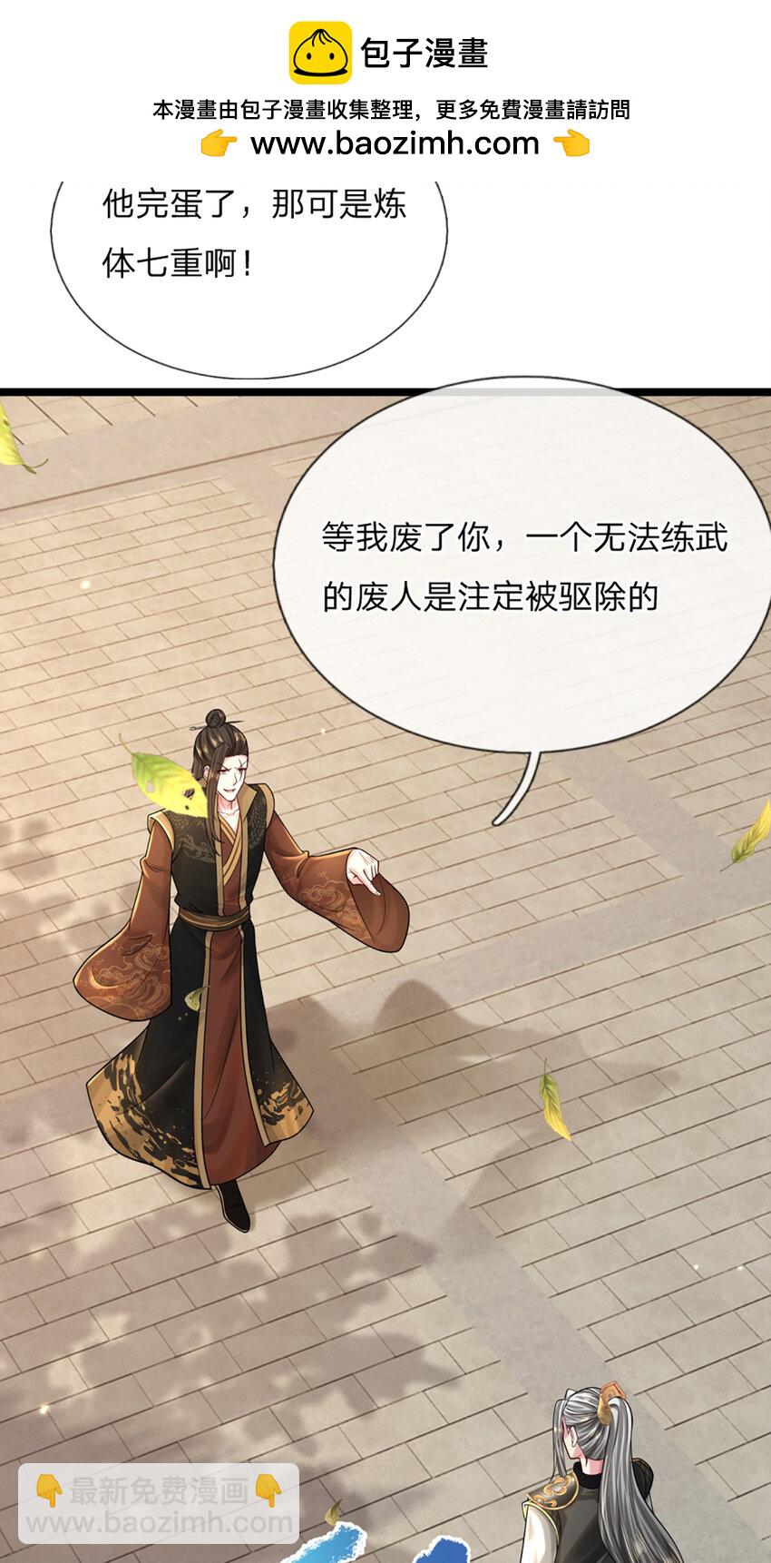 第3话 厚积薄发，三月之期(1/2)-第3话