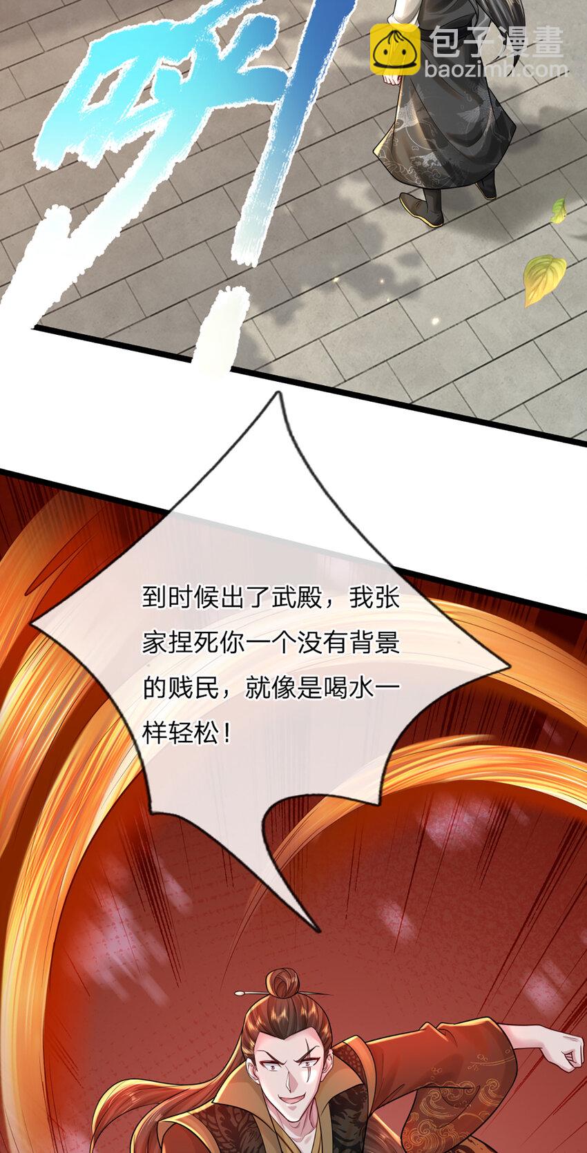 第3话 厚积薄发，三月之期(1/2)-第3话