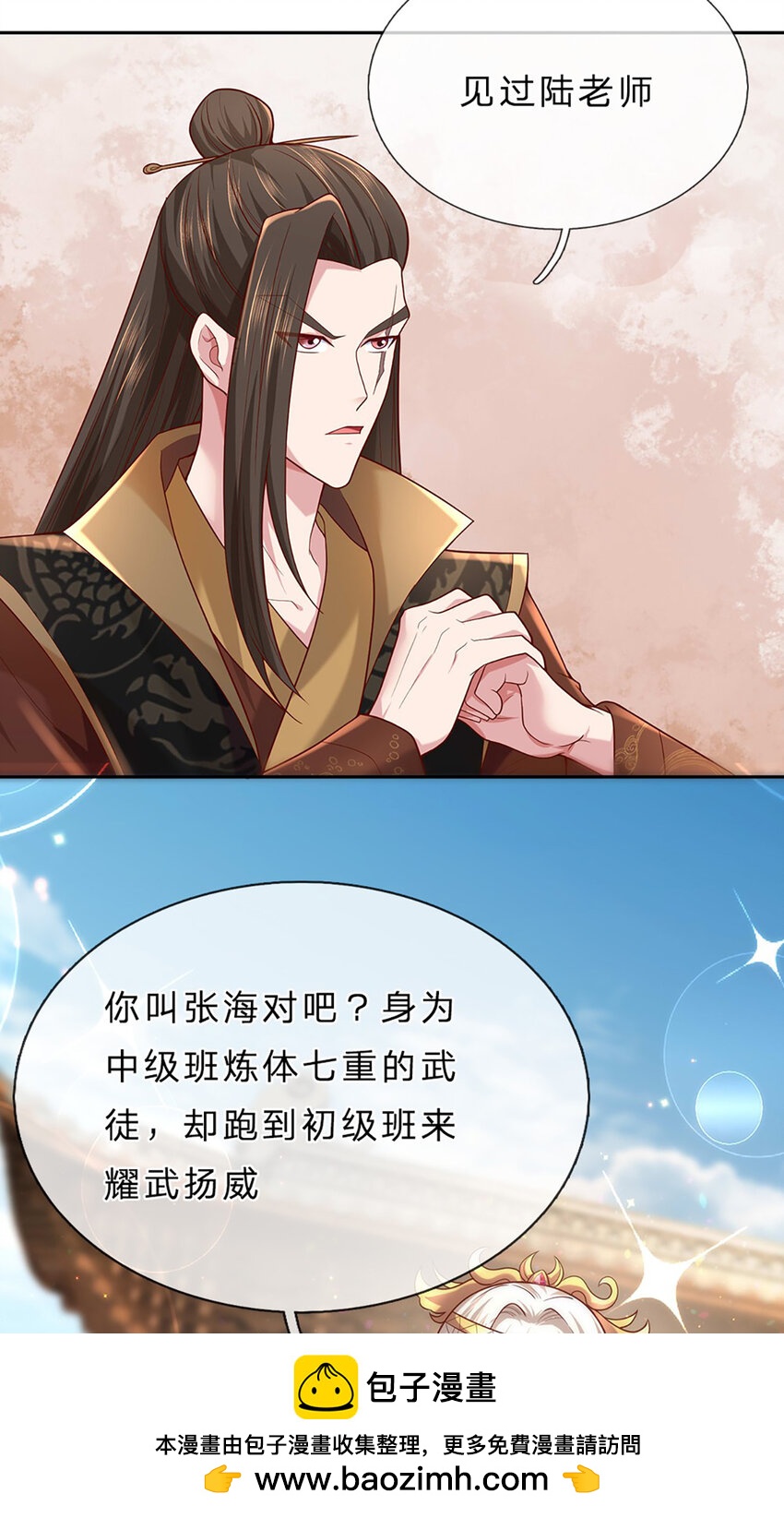 第3话 厚积薄发，三月之期(1/2)-第3话