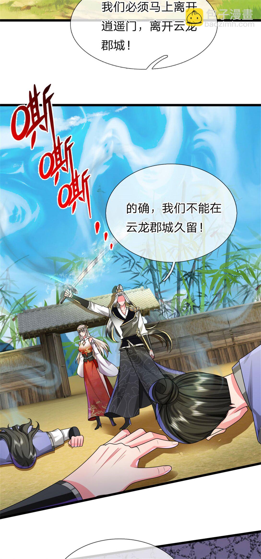 第33话 天助我也，带人拦截(1/2)-第33话
