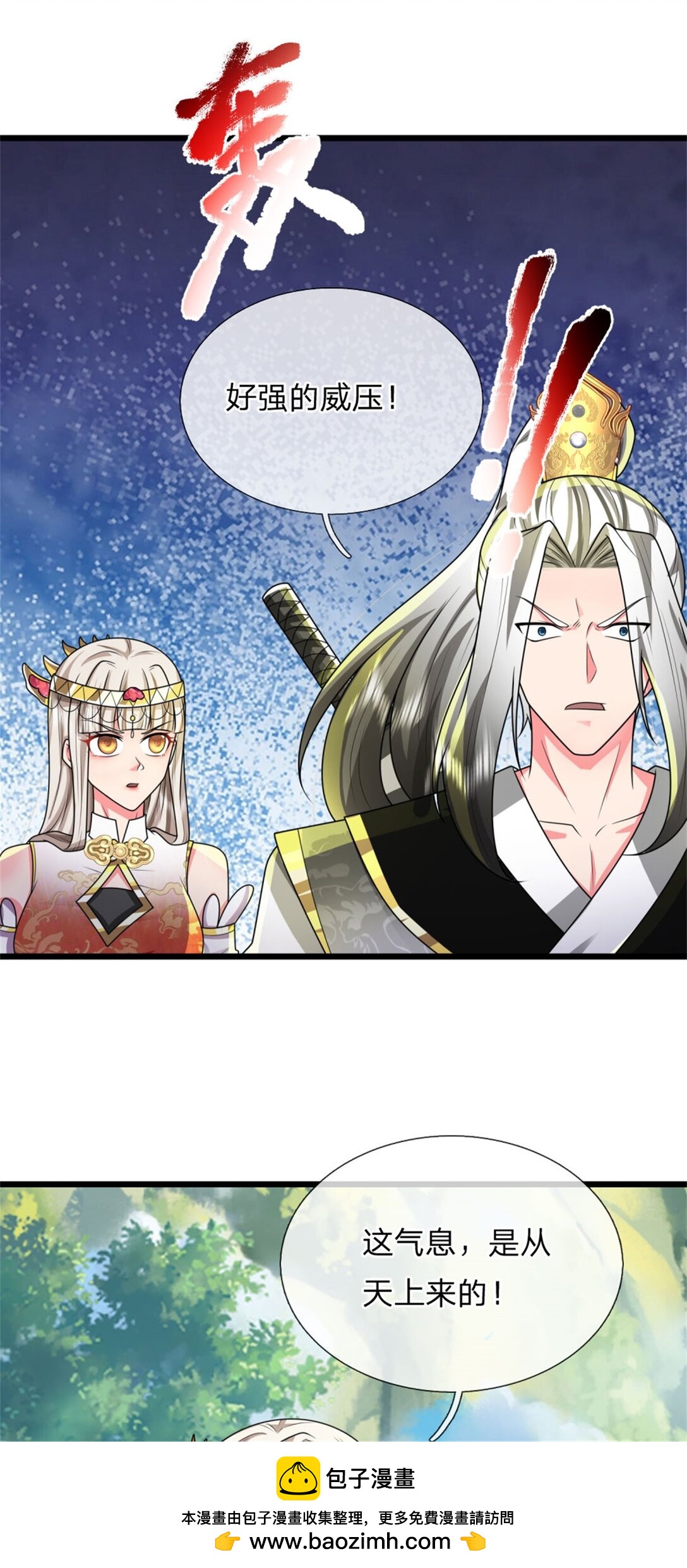 第33话 天助我也，带人拦截(1/2)-第33话