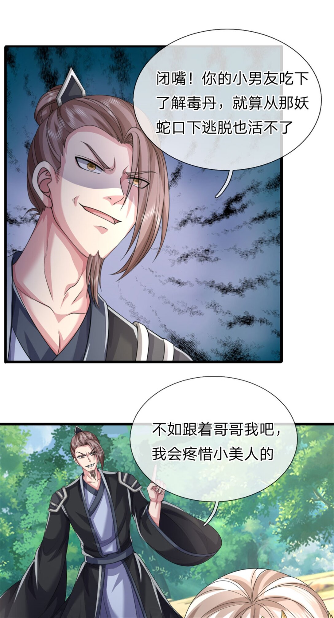 第35话 不知好歹，要活下来(1/2)-第35话