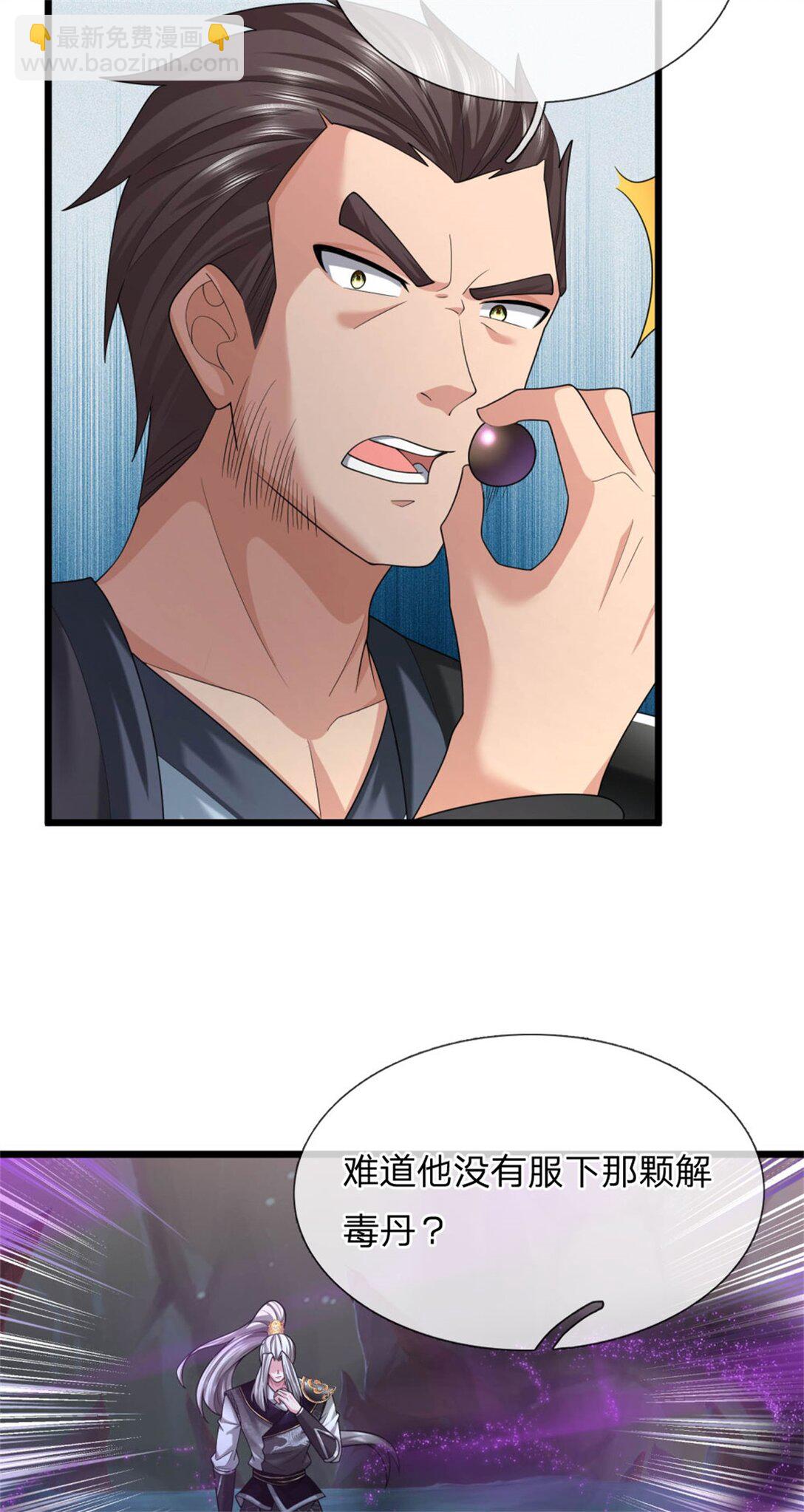 第35话 不知好歹，要活下来(1/2)-第35话