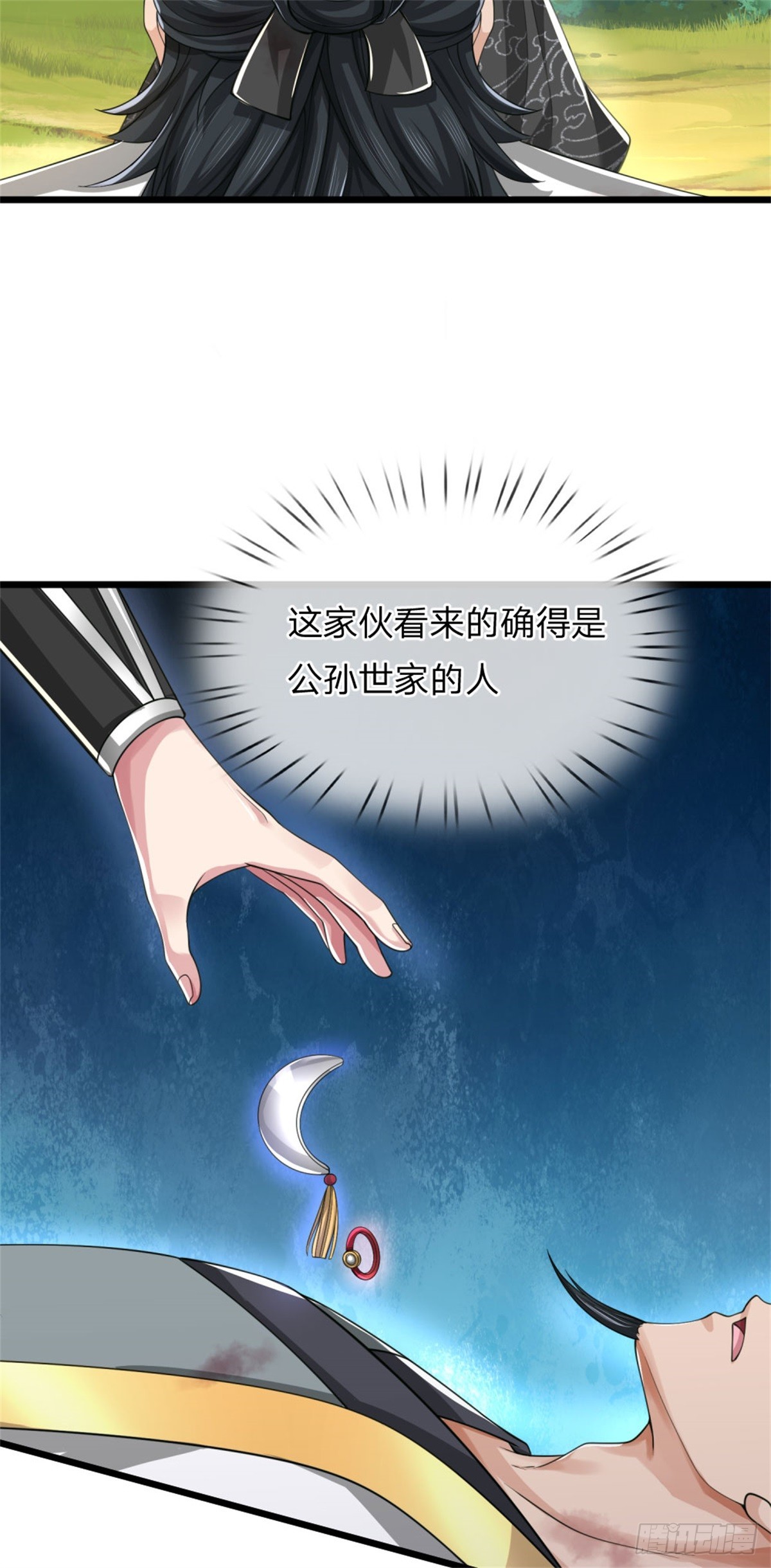第37话 人心险恶，弯月玉佩-第37话