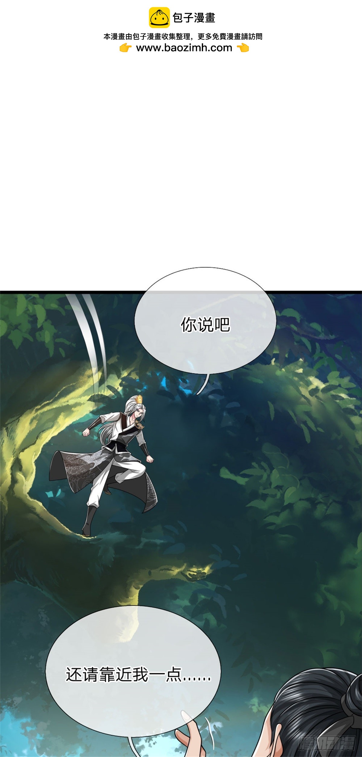 第37话 人心险恶，弯月玉佩-第37话