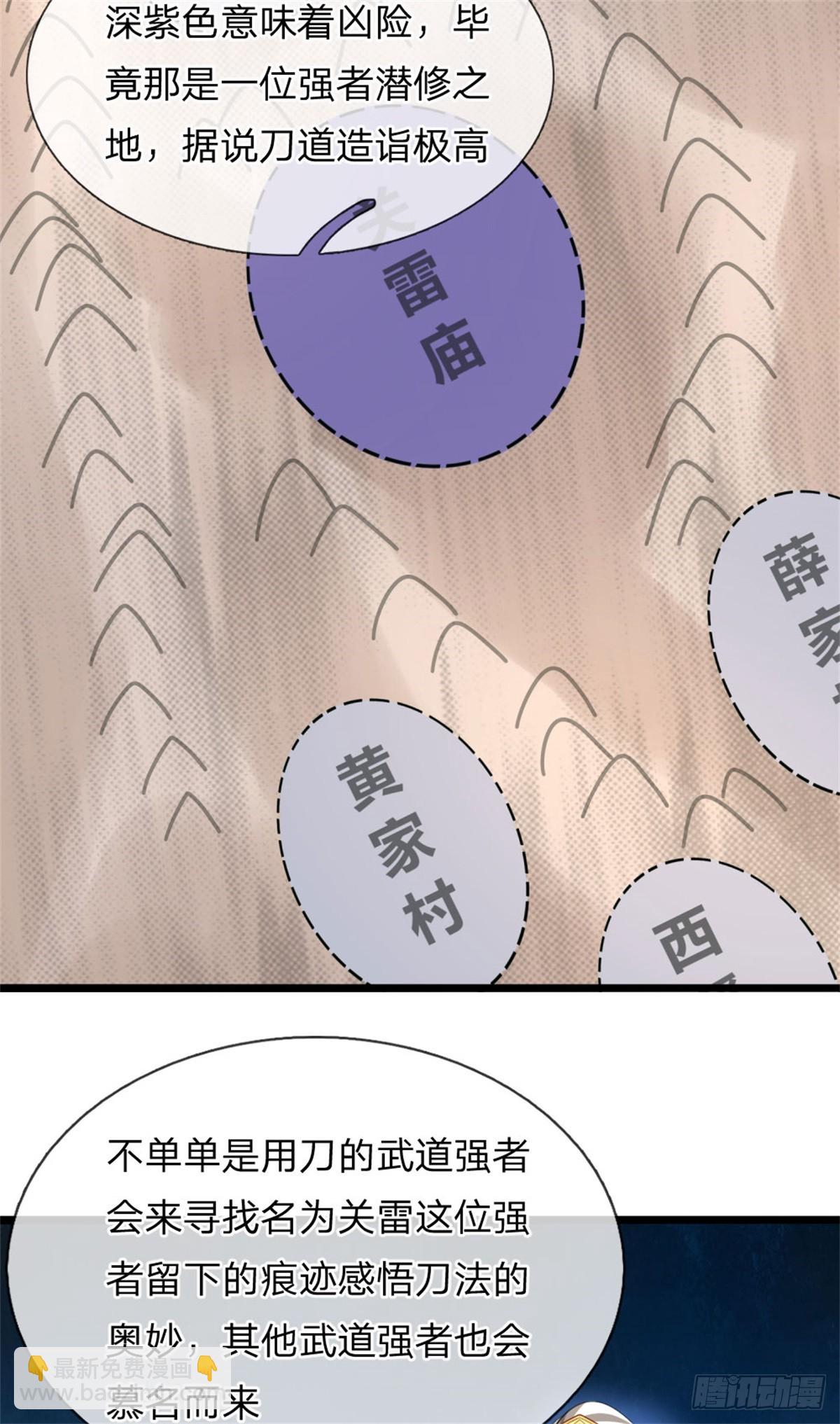 第37话 人心险恶，弯月玉佩-第37话