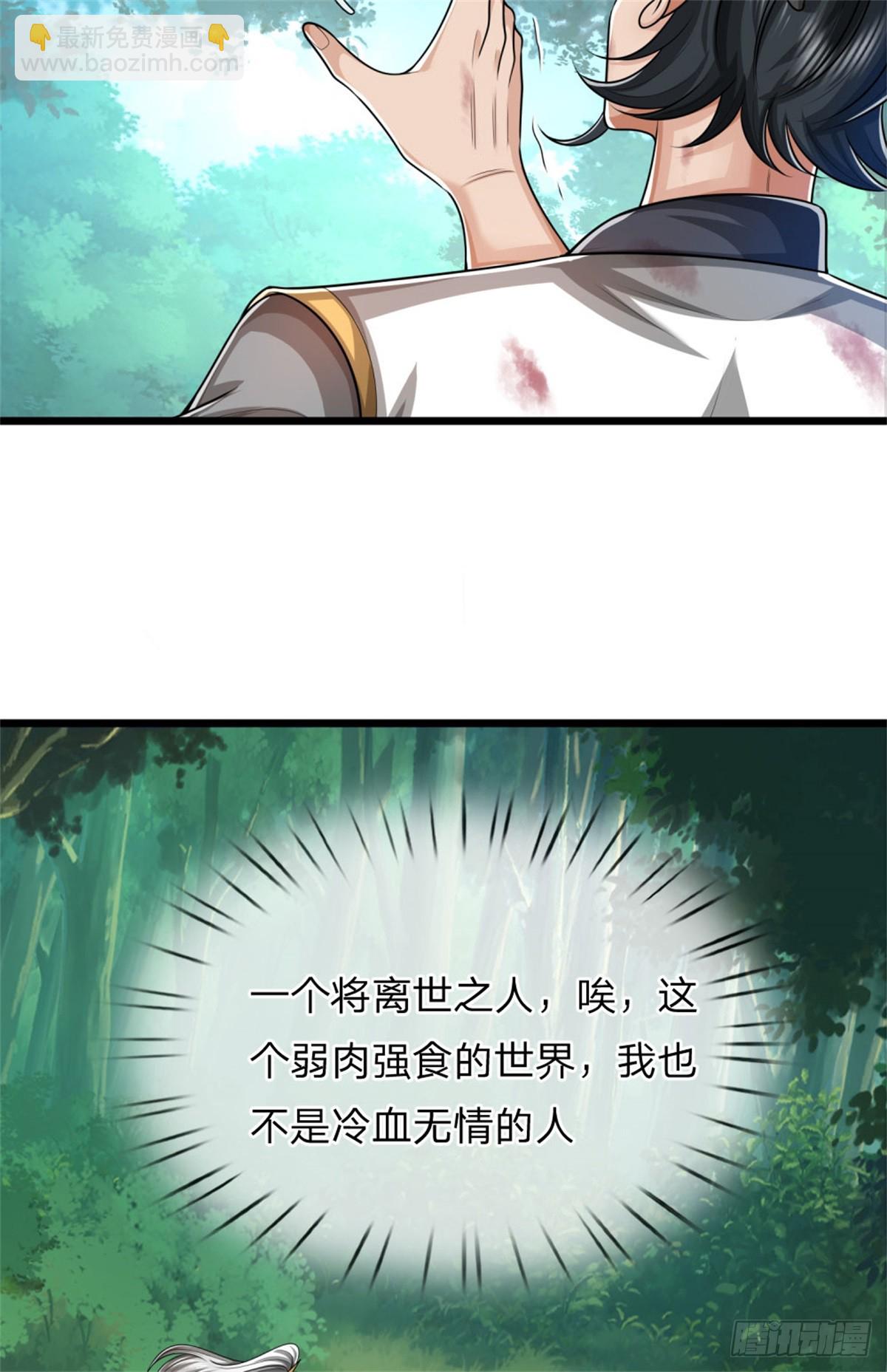 第37话 人心险恶，弯月玉佩-第37话