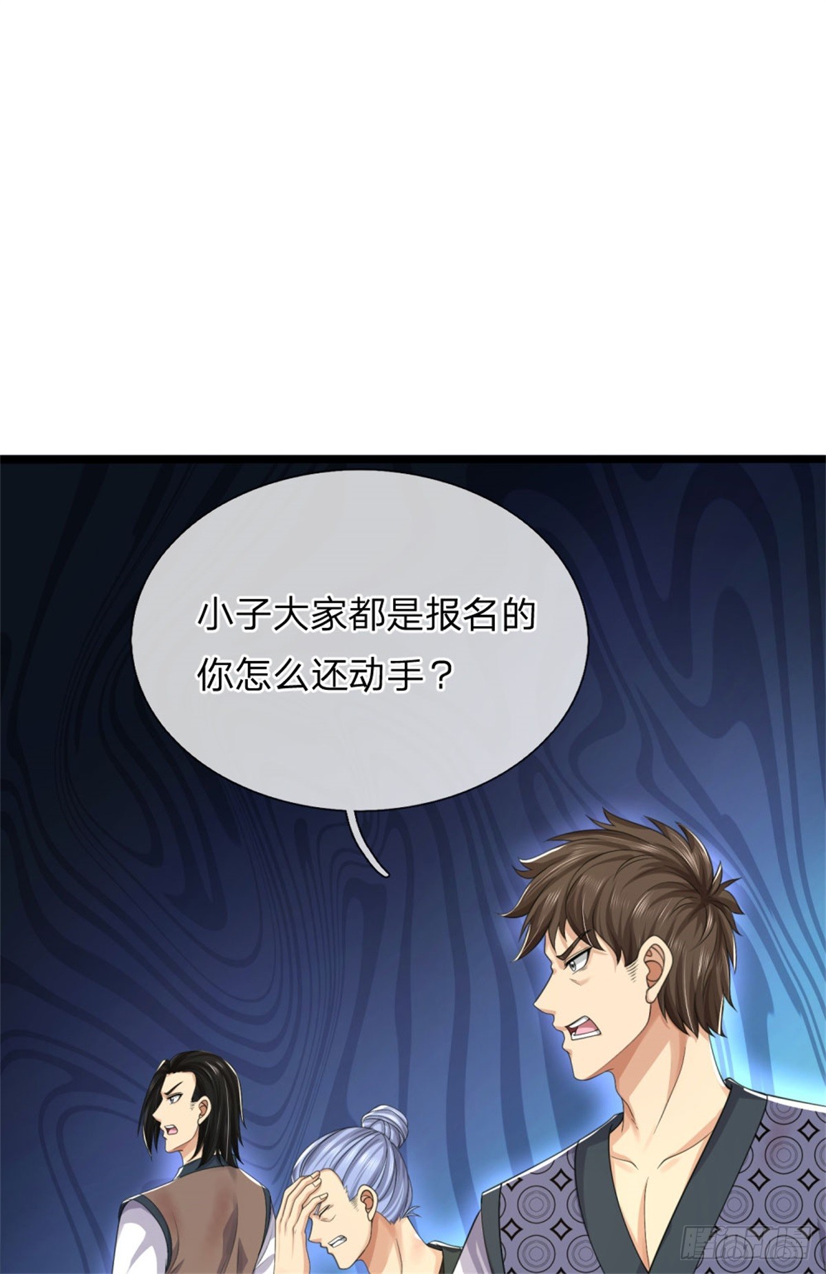第37话 人心险恶，弯月玉佩-第37话