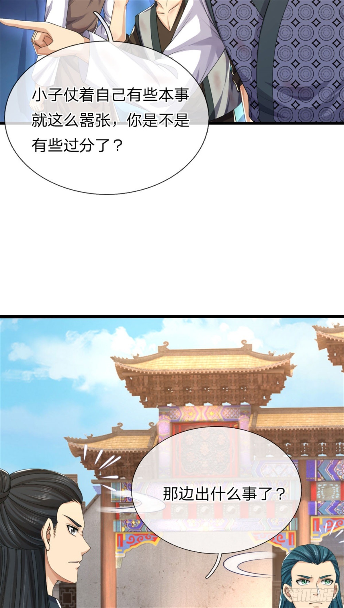 第37话 人心险恶，弯月玉佩-第37话