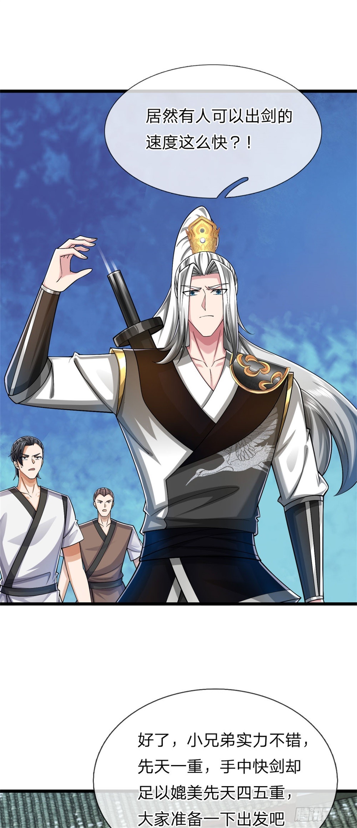 第39话 手下留情，出师不利-第39话