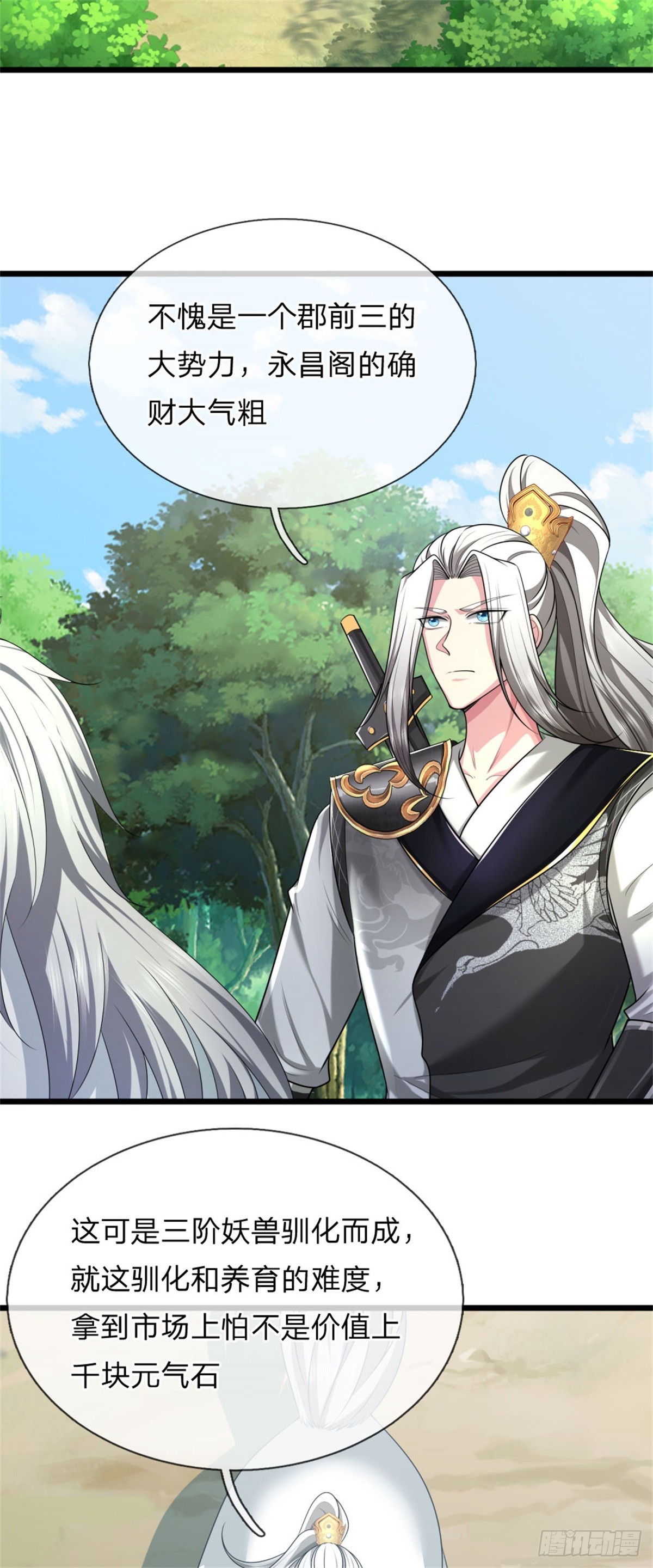 第39话 手下留情，出师不利-第39话
