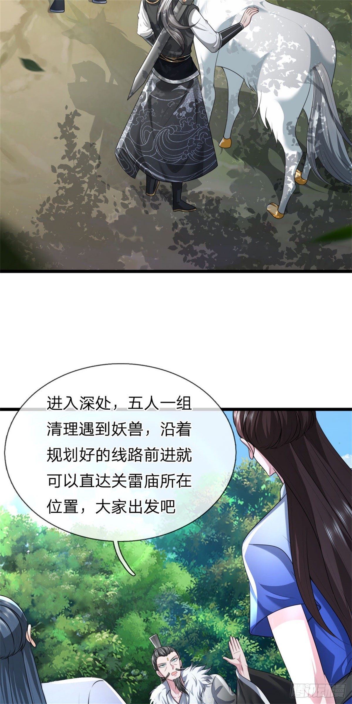 第39话 手下留情，出师不利-第39话