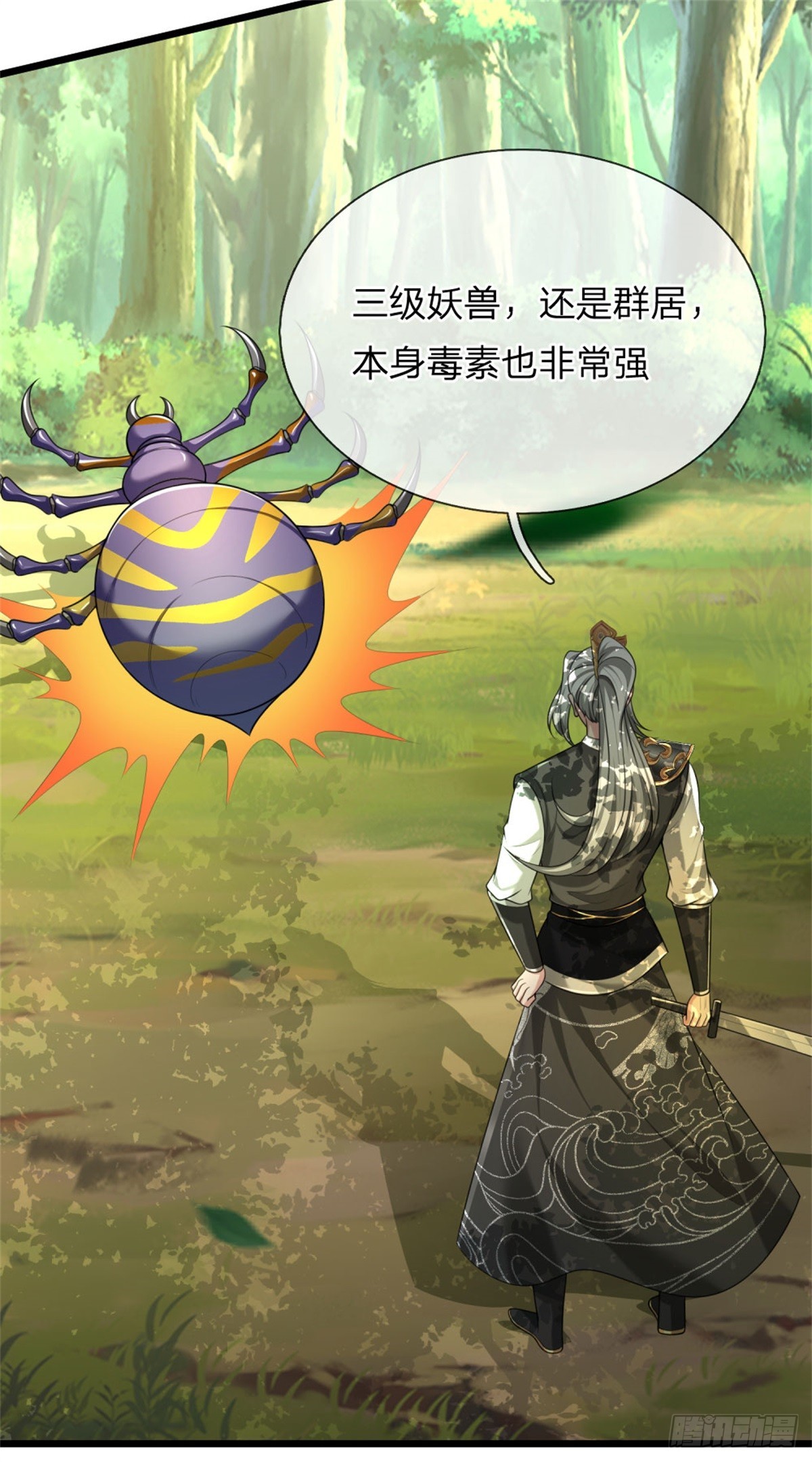 第39话 手下留情，出师不利-第39话