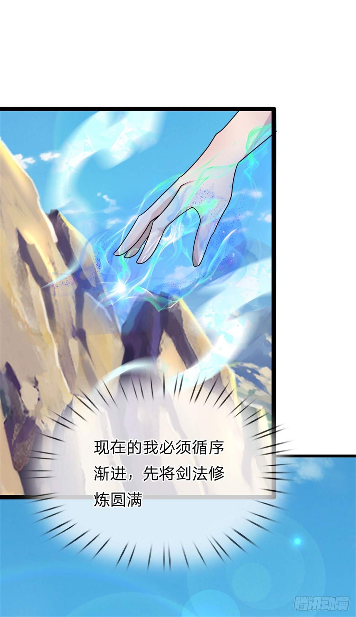 第41话 徒有其表，循序渐进-第41话