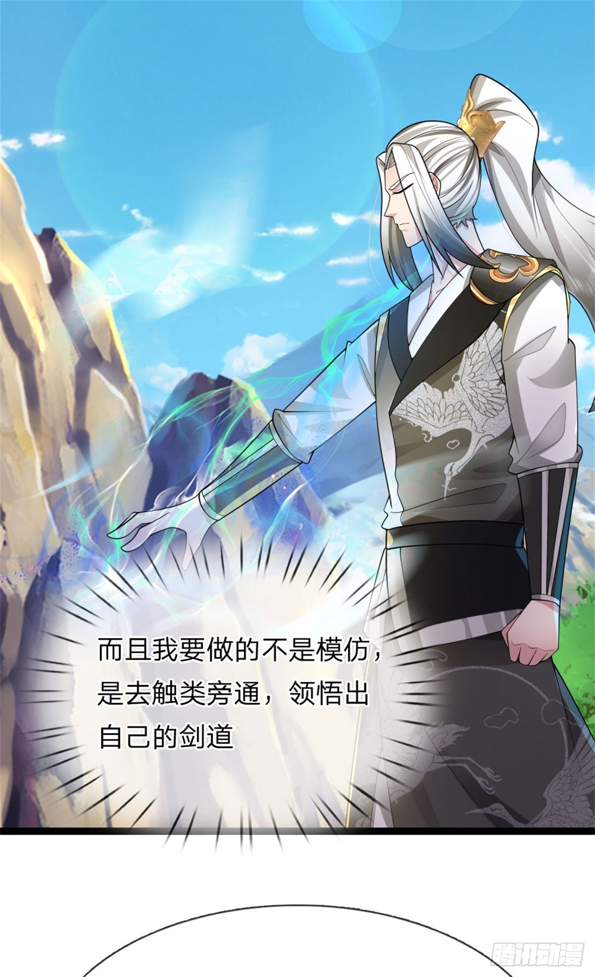 第41话 徒有其表，循序渐进-第41话