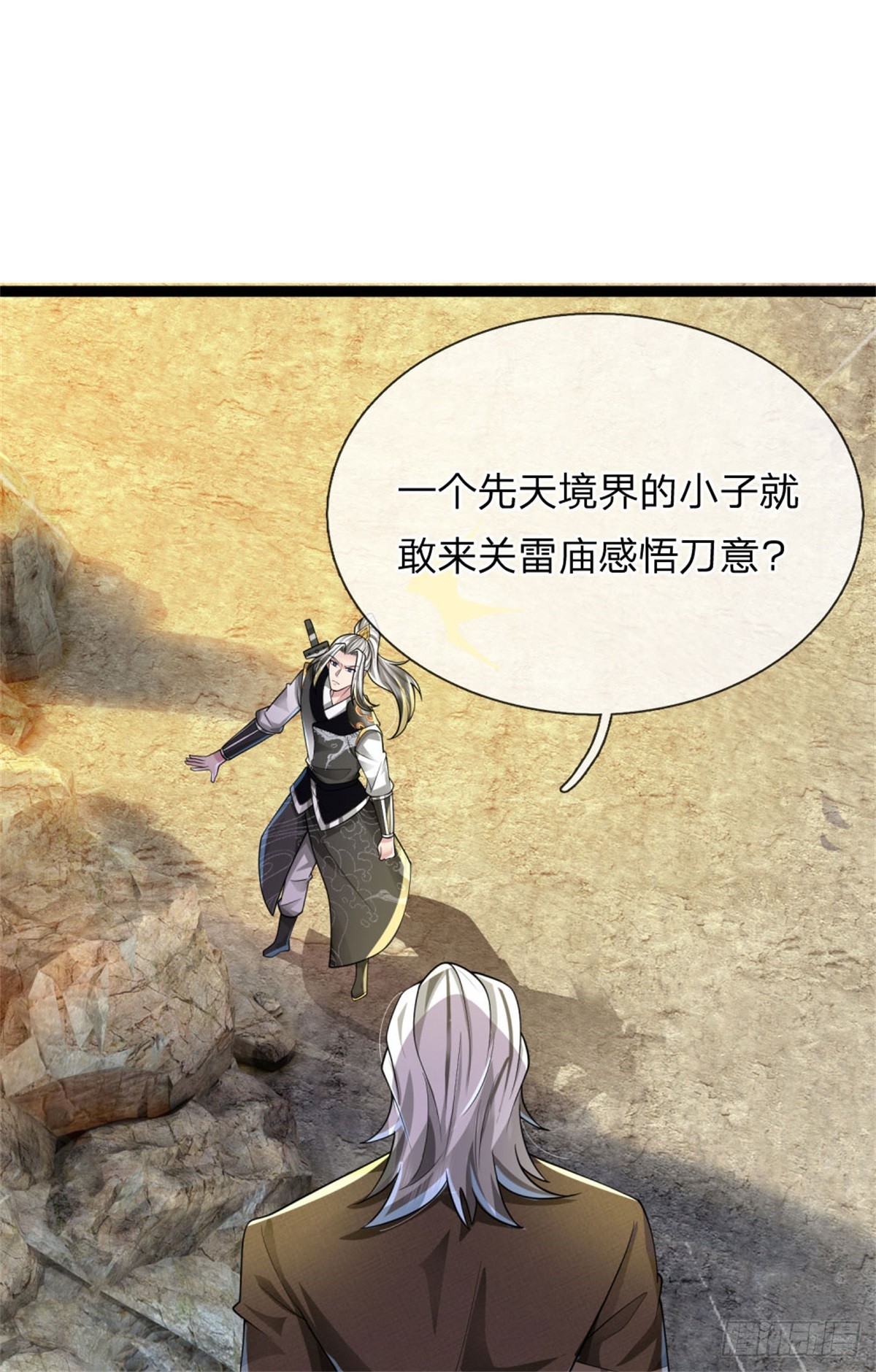 第41话 徒有其表，循序渐进-第41话