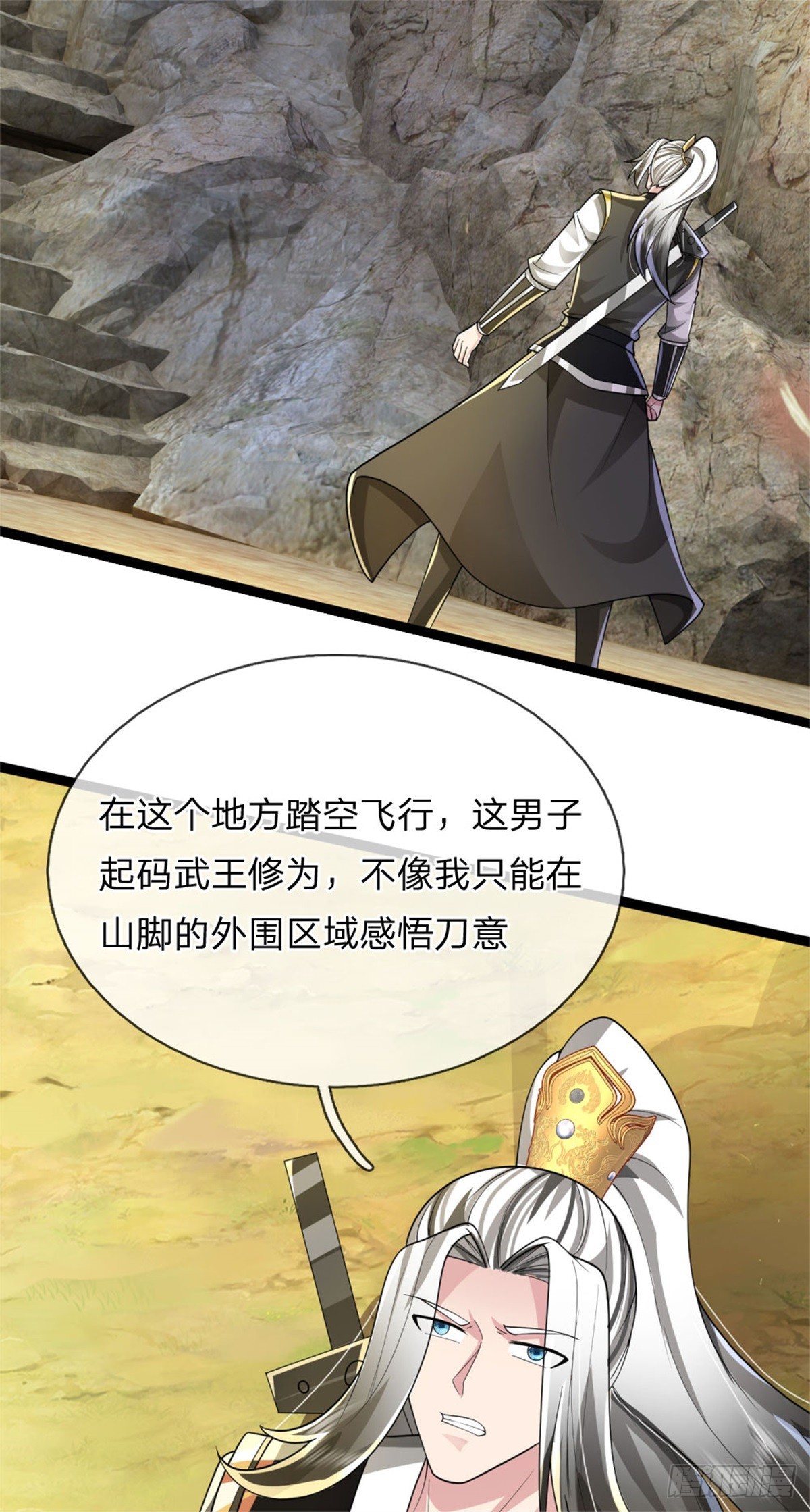 第41话 徒有其表，循序渐进-第41话