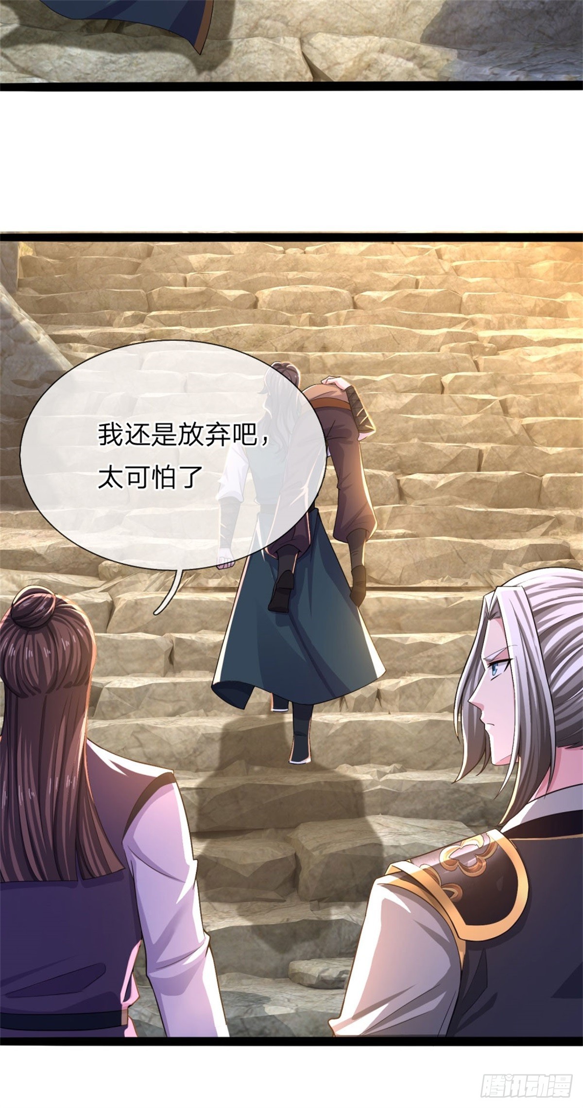 第41话 徒有其表，循序渐进-第41话