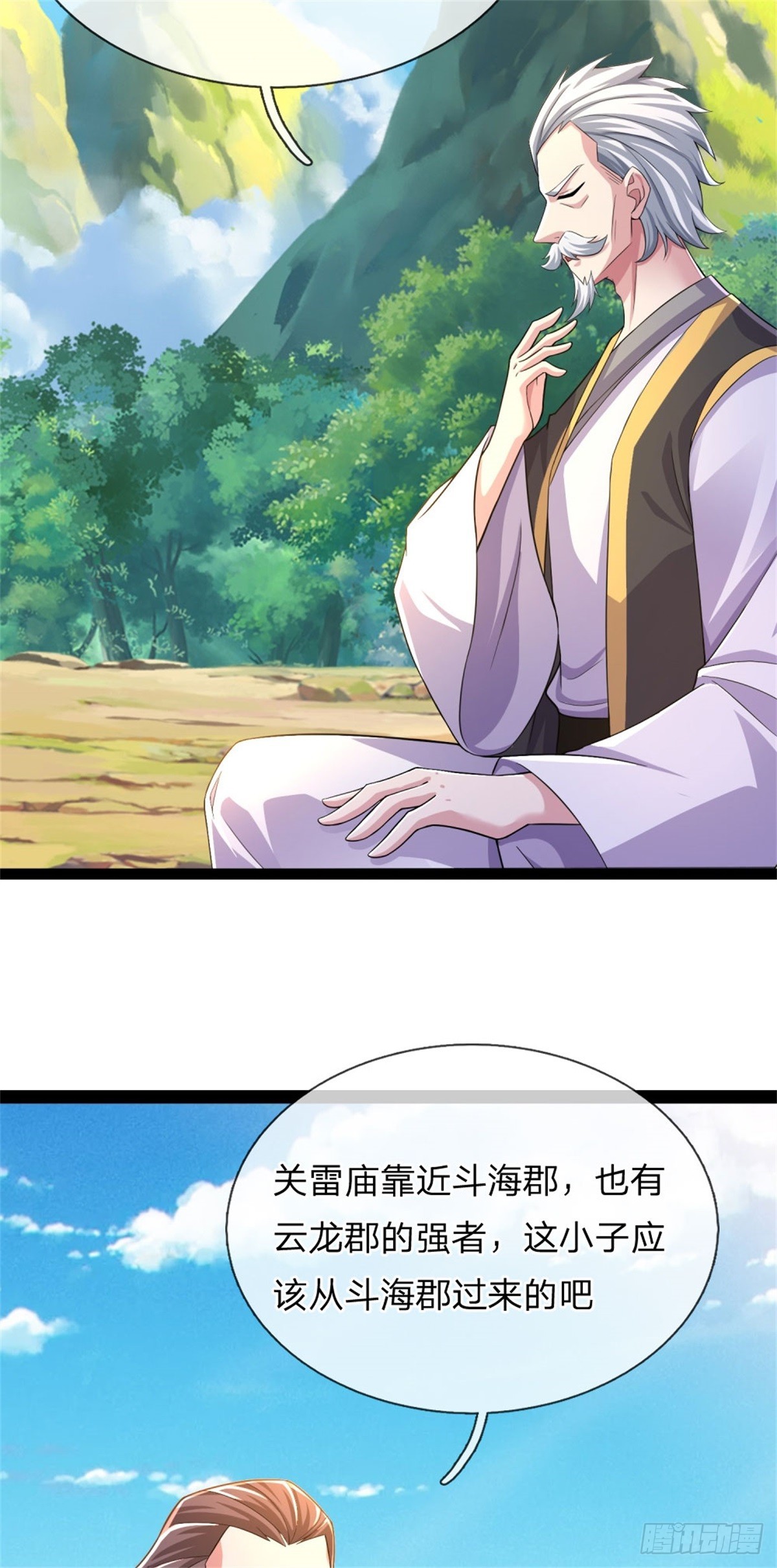 第41话 徒有其表，循序渐进-第41话