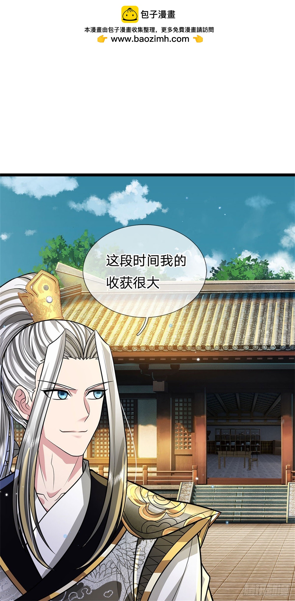 第43话 收获很大，准备出手(1/2)-第43话