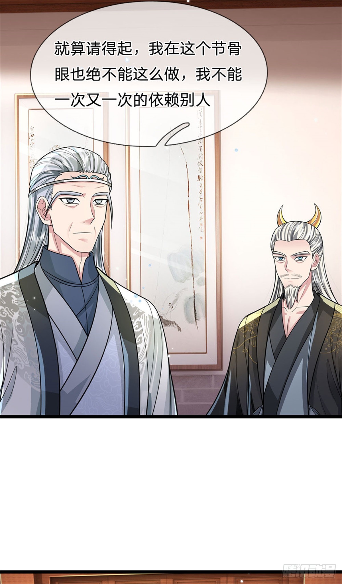 第43话 收获很大，准备出手(1/2)-第43话