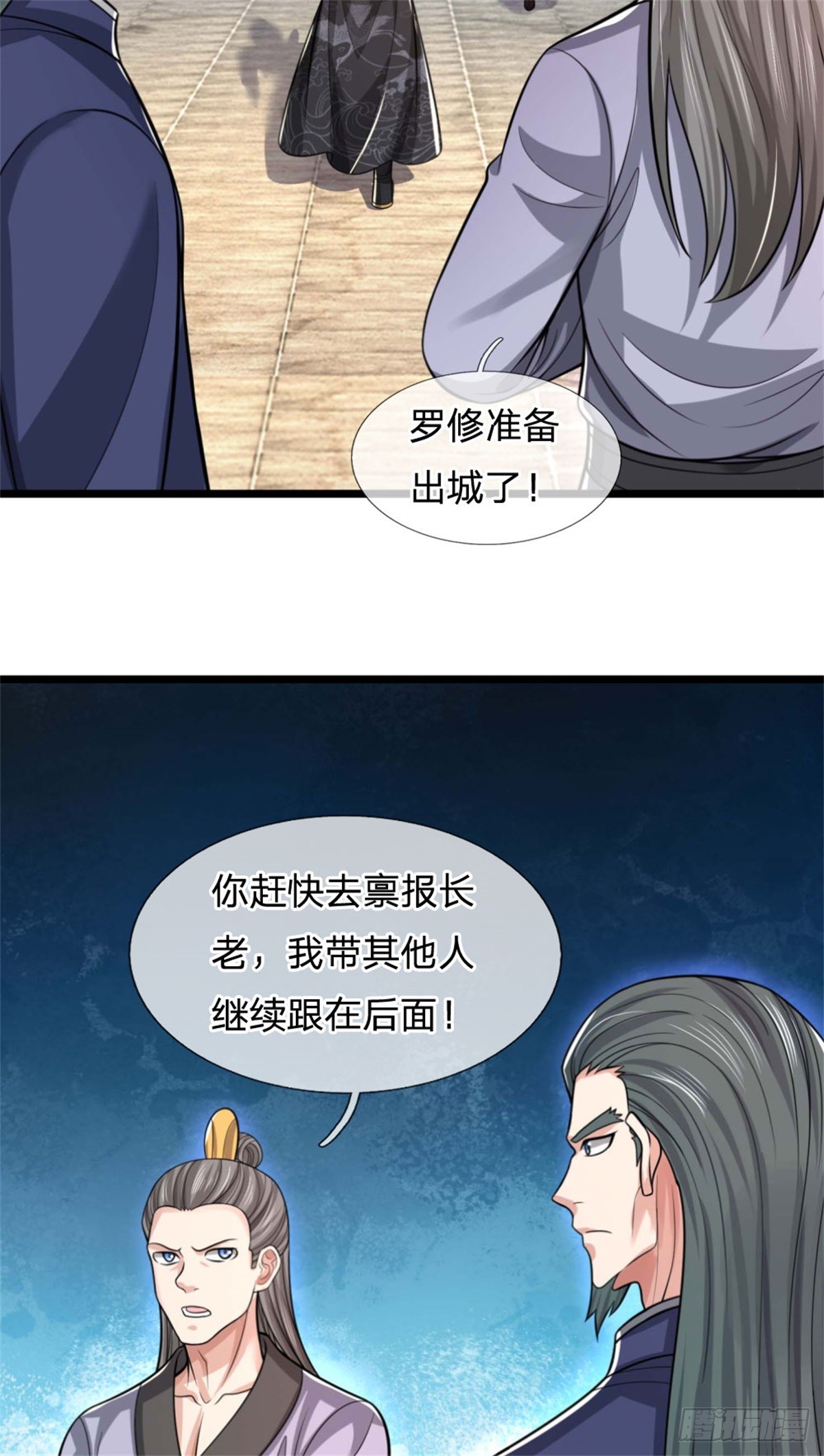 第43话 收获很大，准备出手(1/2)-第43话