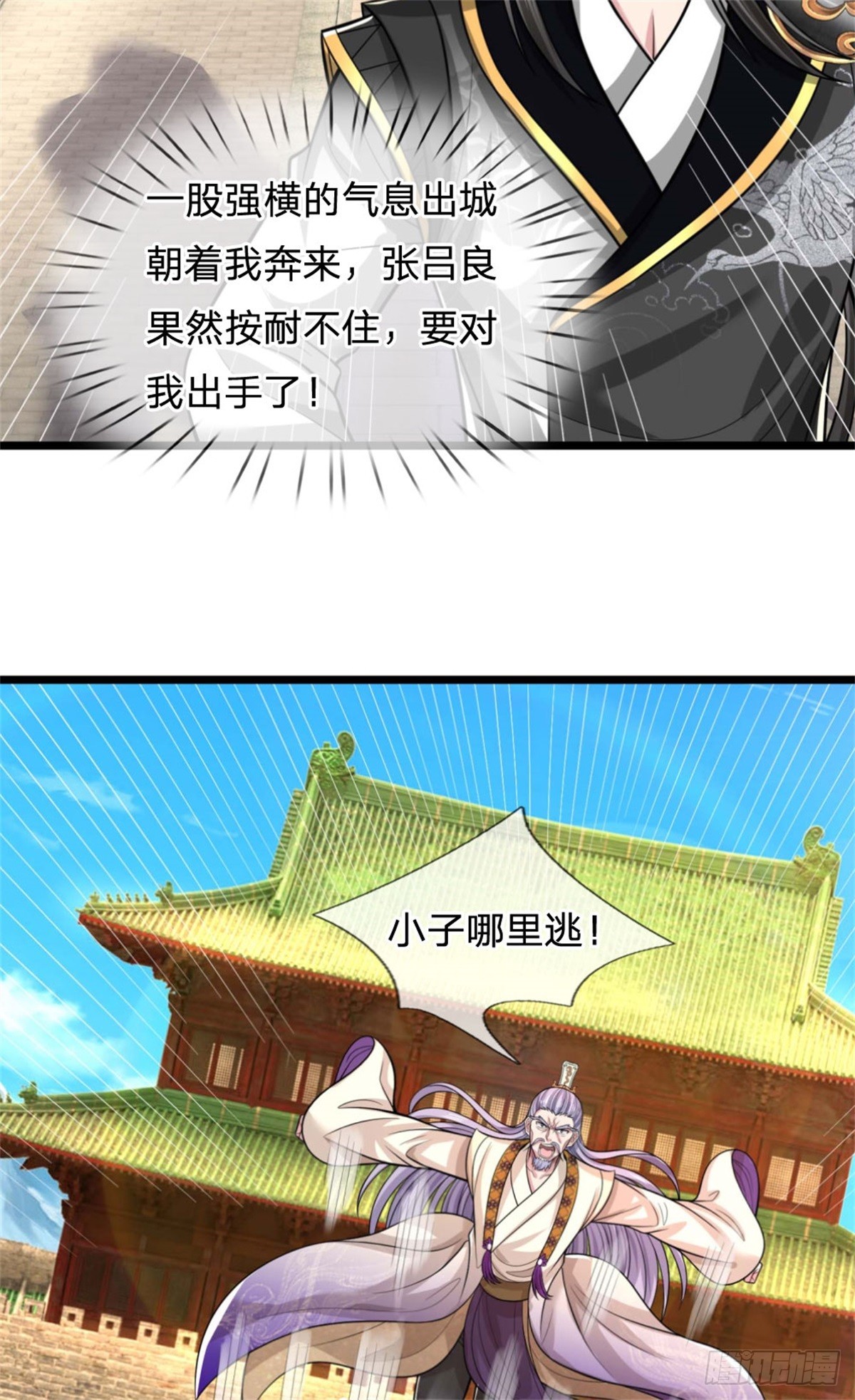 第43话 收获很大，准备出手(1/2)-第43话