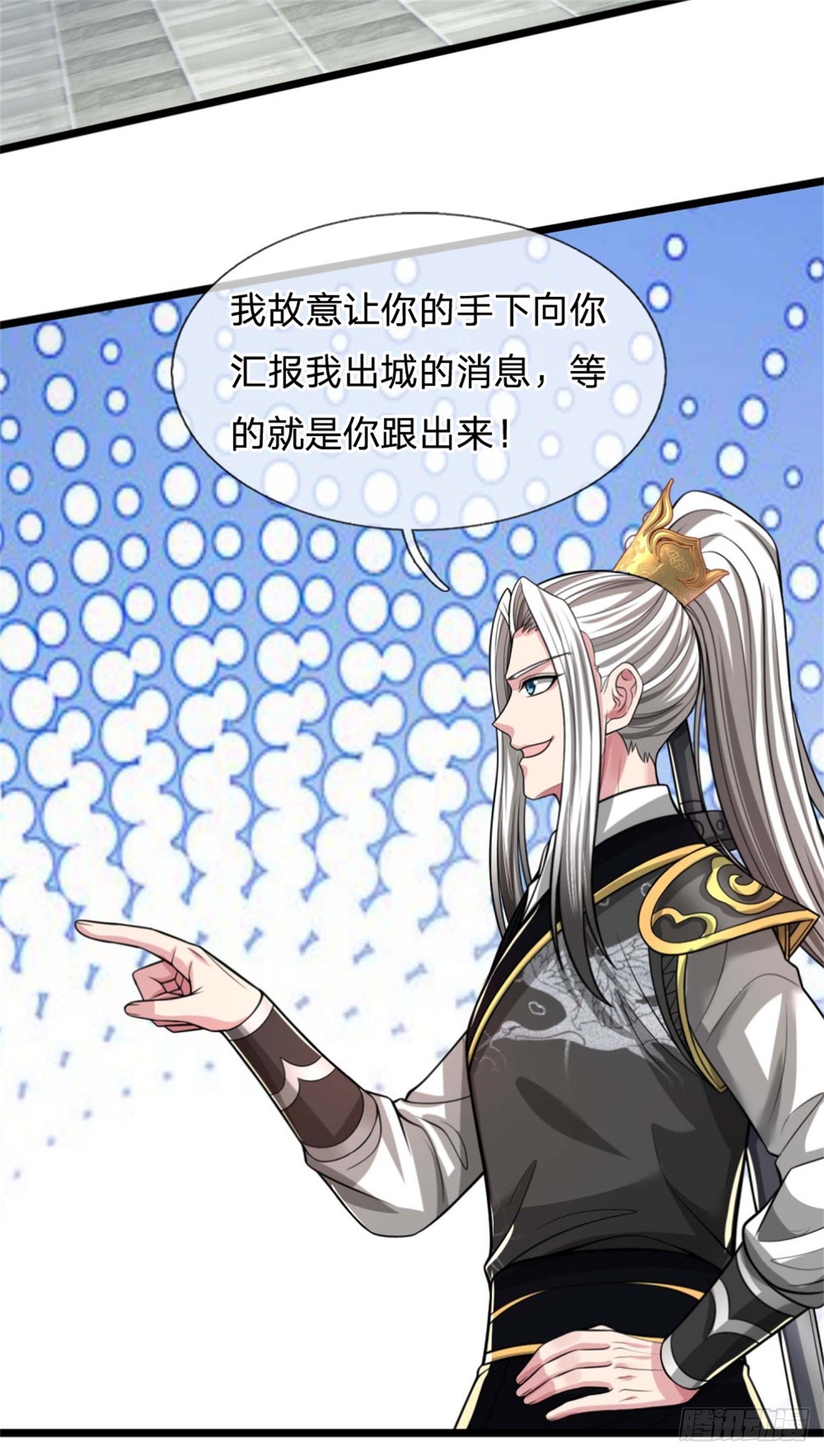 第43话 收获很大，准备出手(1/2)-第43话