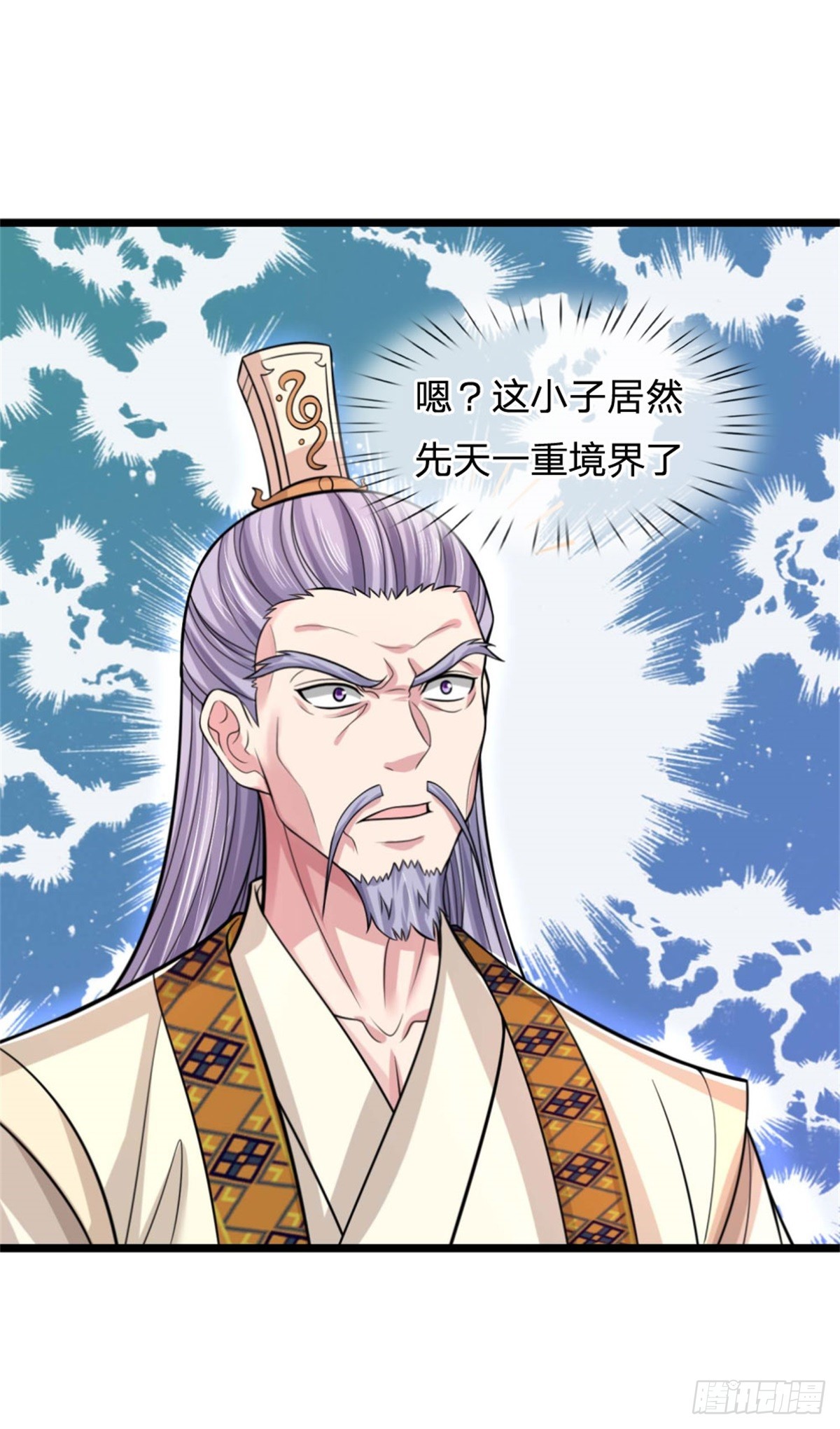 第43话 收获很大，准备出手(1/2)-第43话