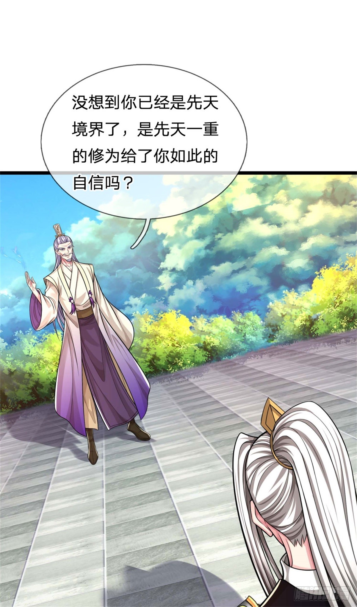 第43话 收获很大，准备出手(1/2)-第43话