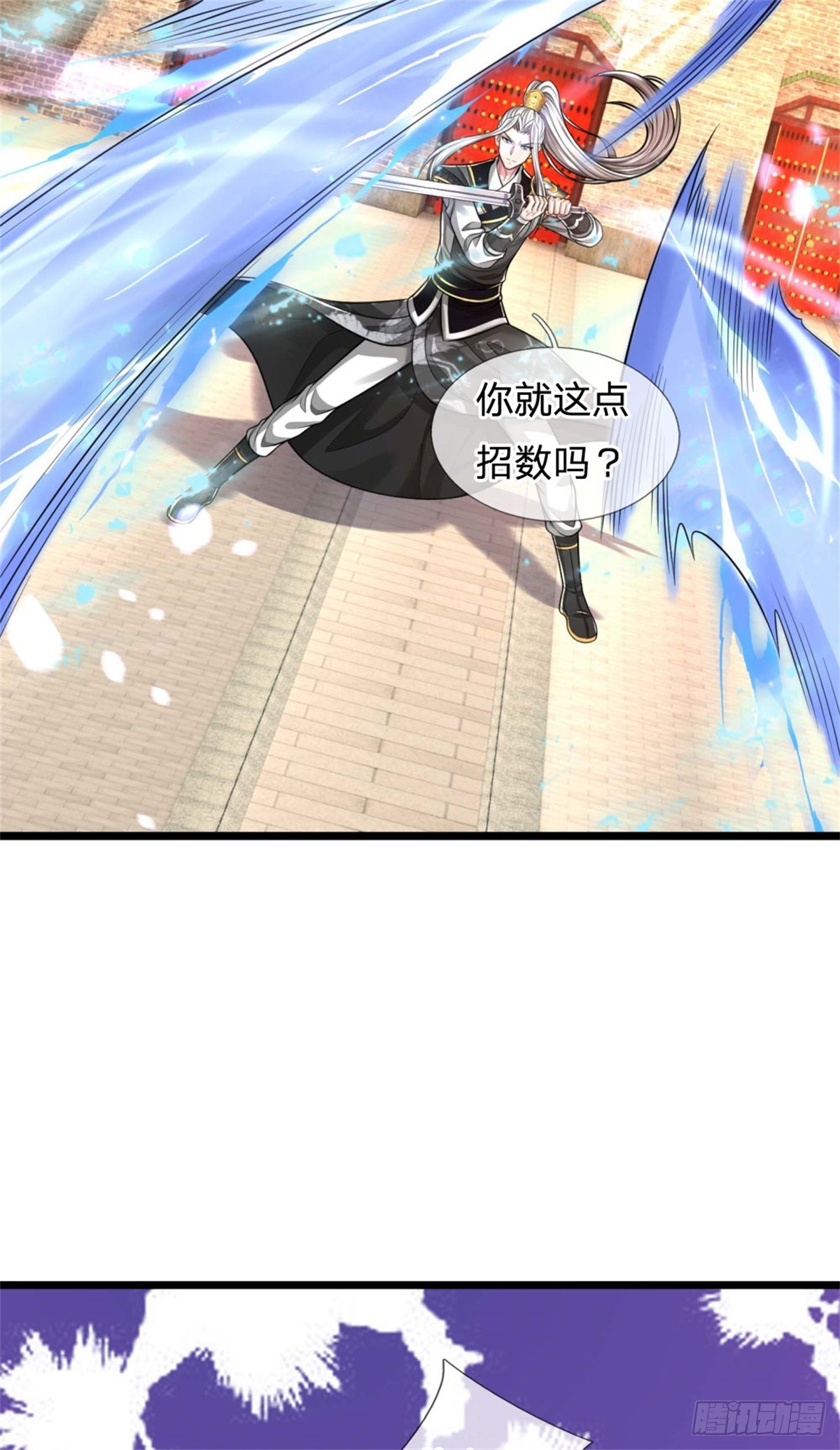 第43话 收获很大，准备出手(1/2)-第43话